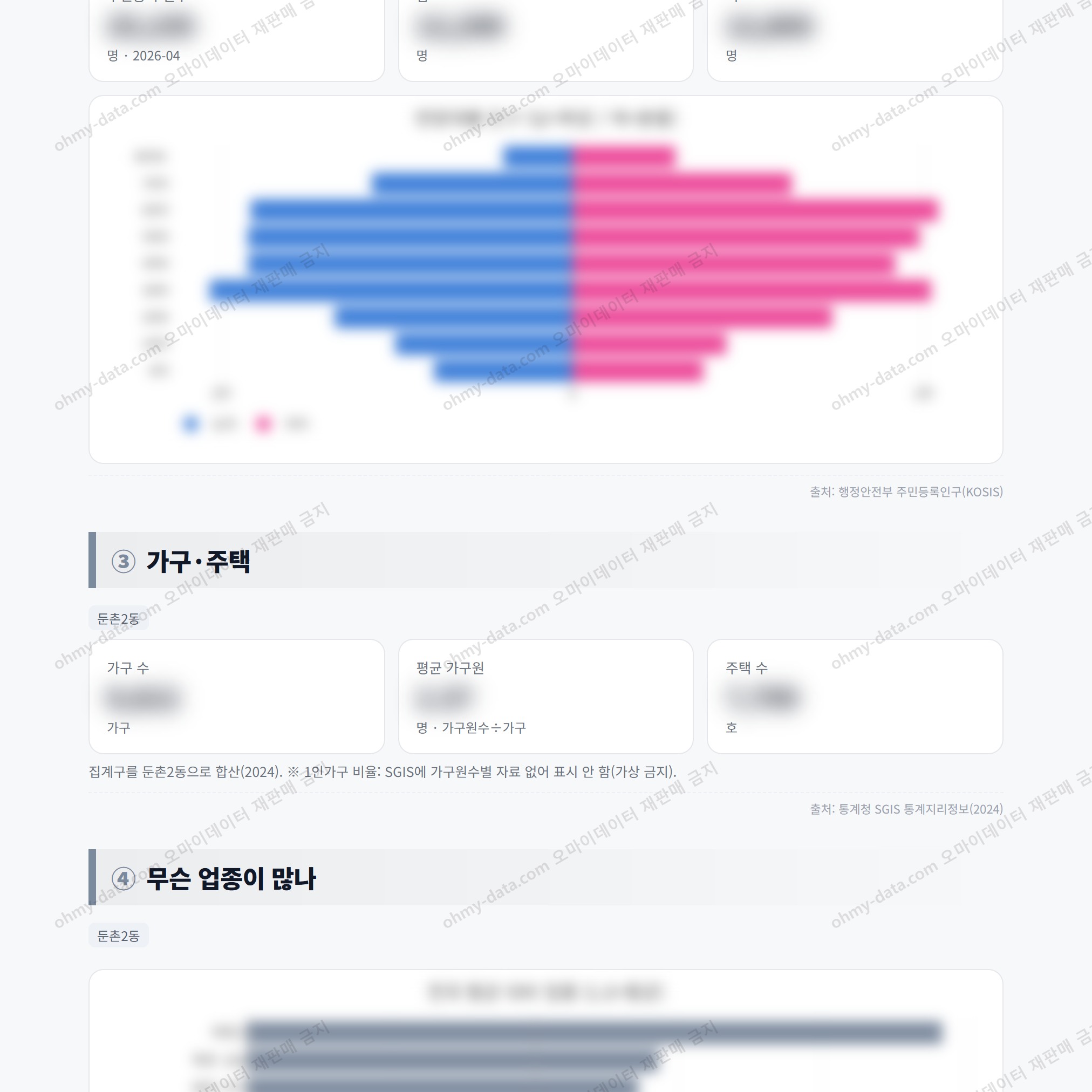 둔촌2동 둔촌2동_맛보기_2.png