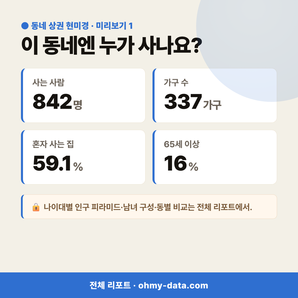 필동2가 필동2가_맛보기_2.png