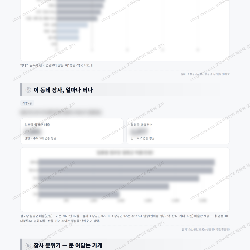 가양2동 가양2동_맛보기_3.png