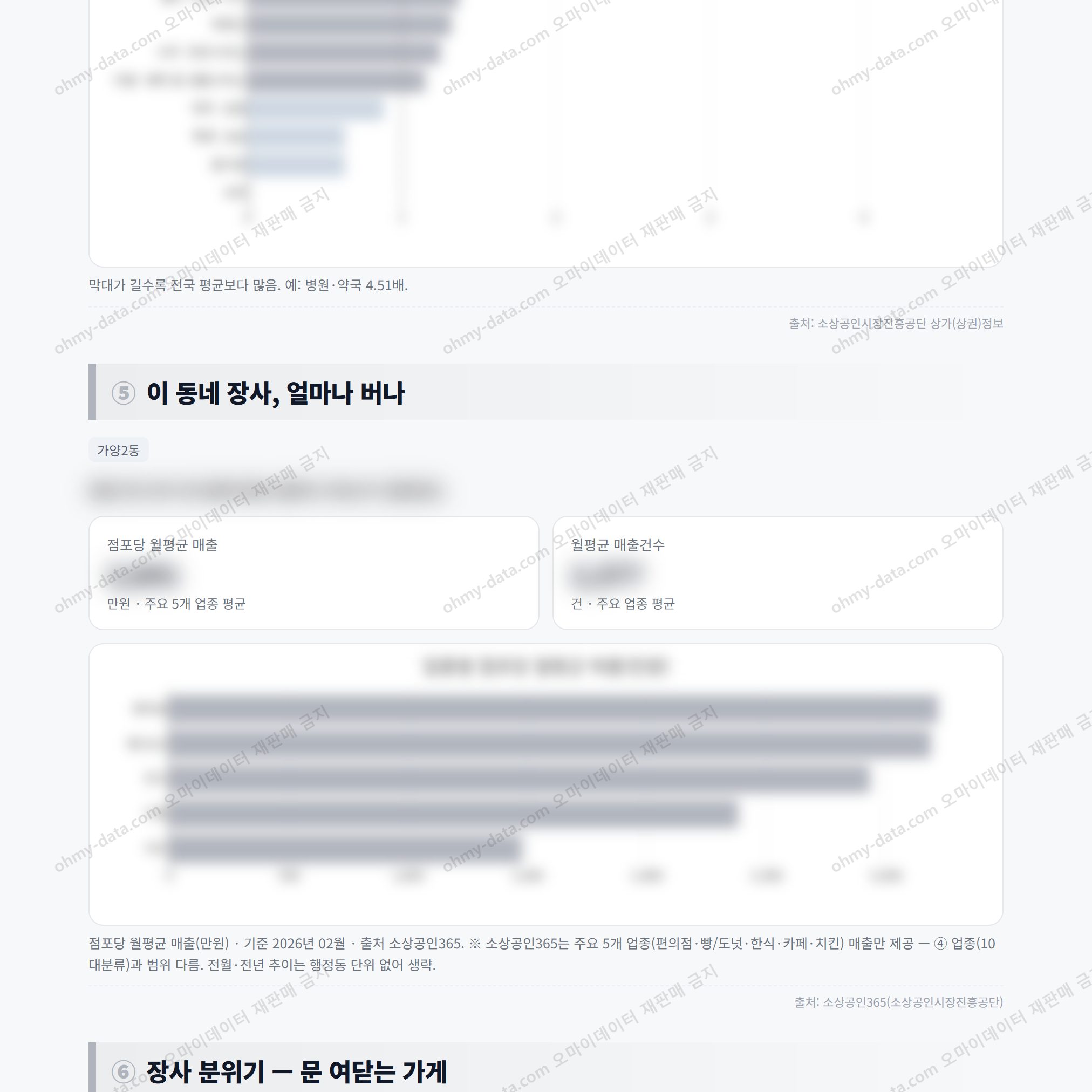가양2동 가양2동_맛보기_3.png