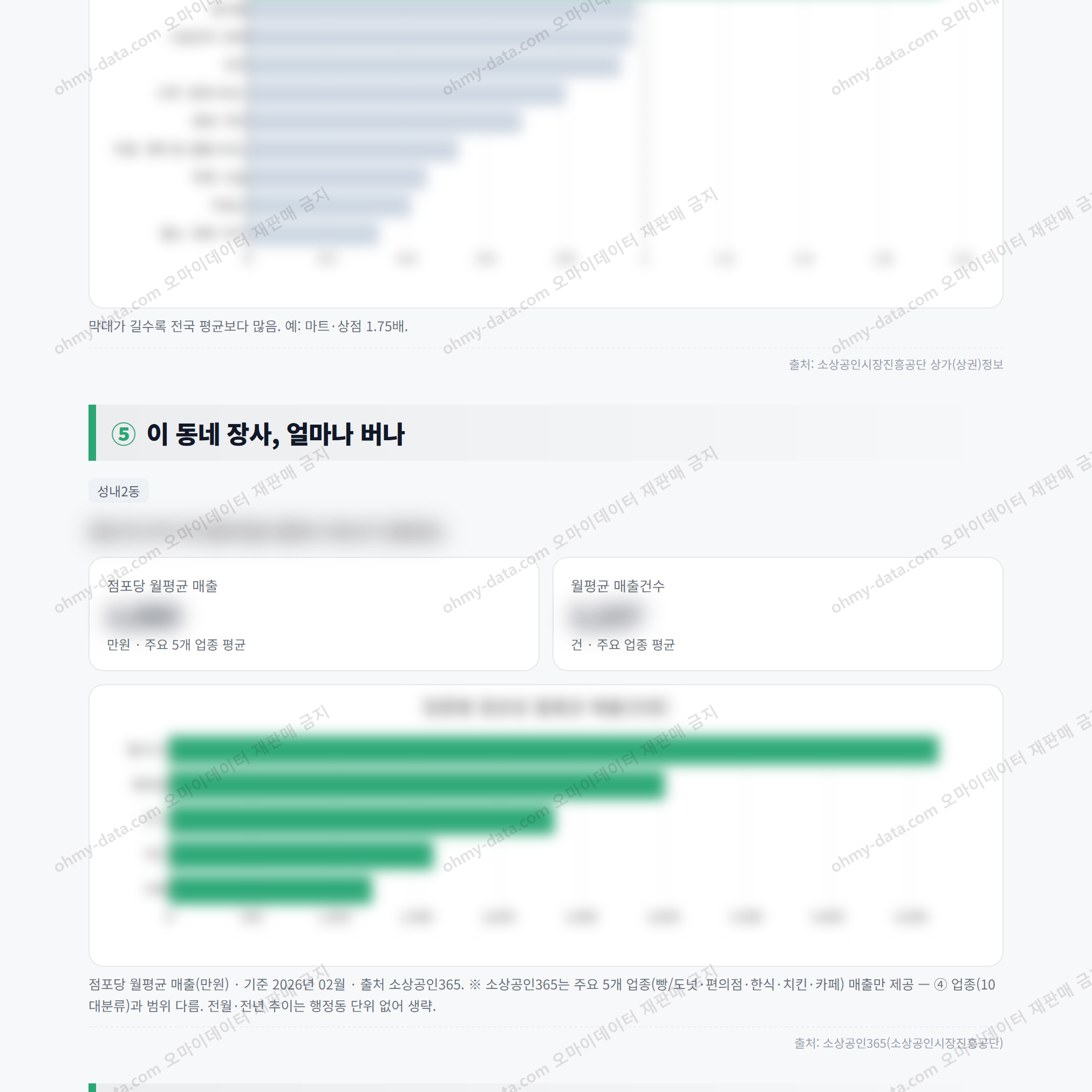 성내2동 성내2동_맛보기_3.png