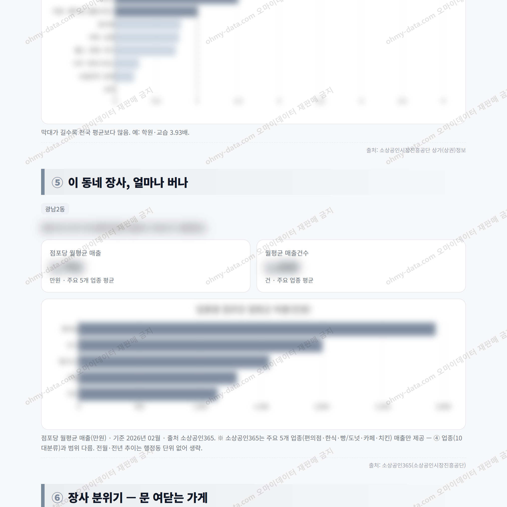 광남2동 광남2동_맛보기_3.png