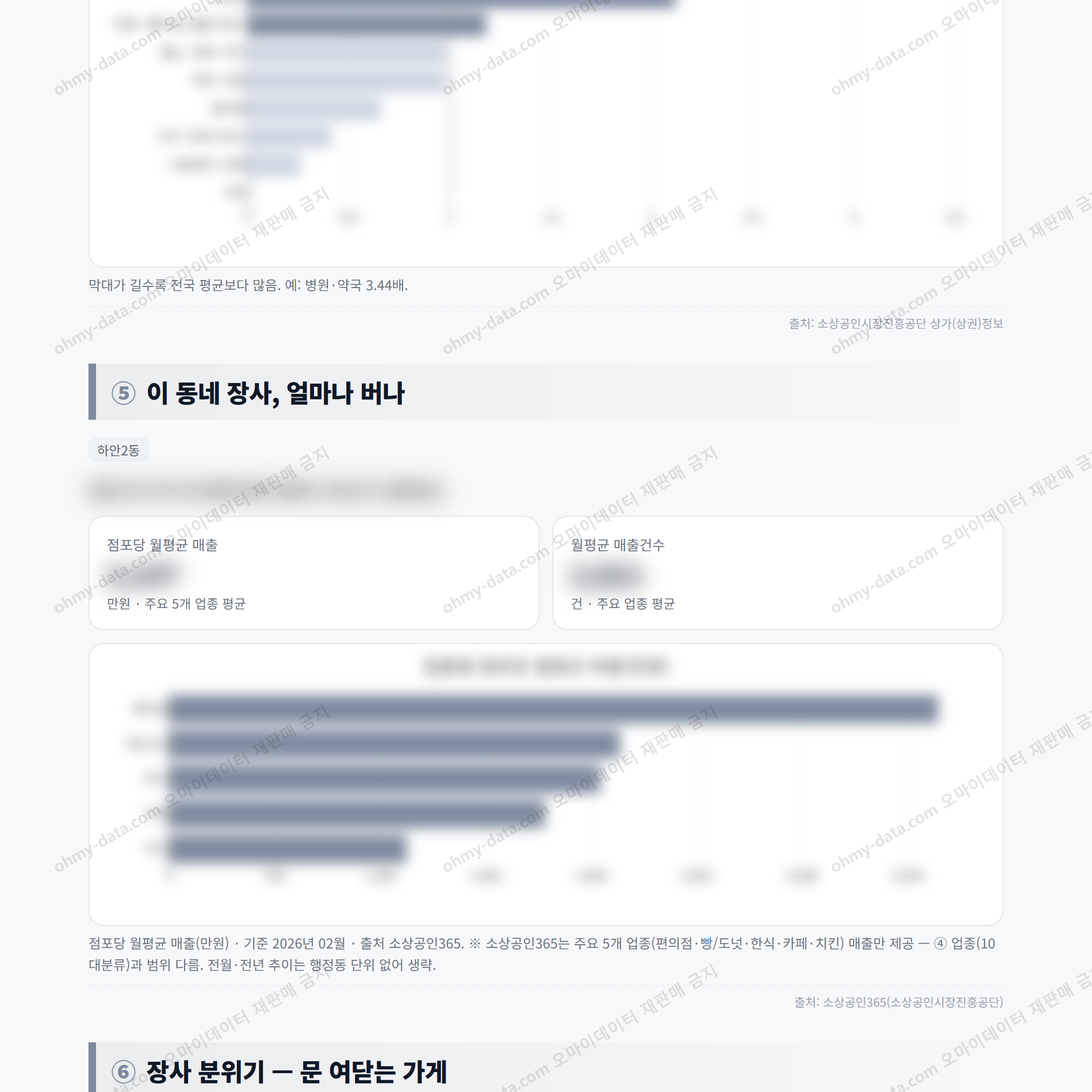 하안2동 하안2동_맛보기_3.png