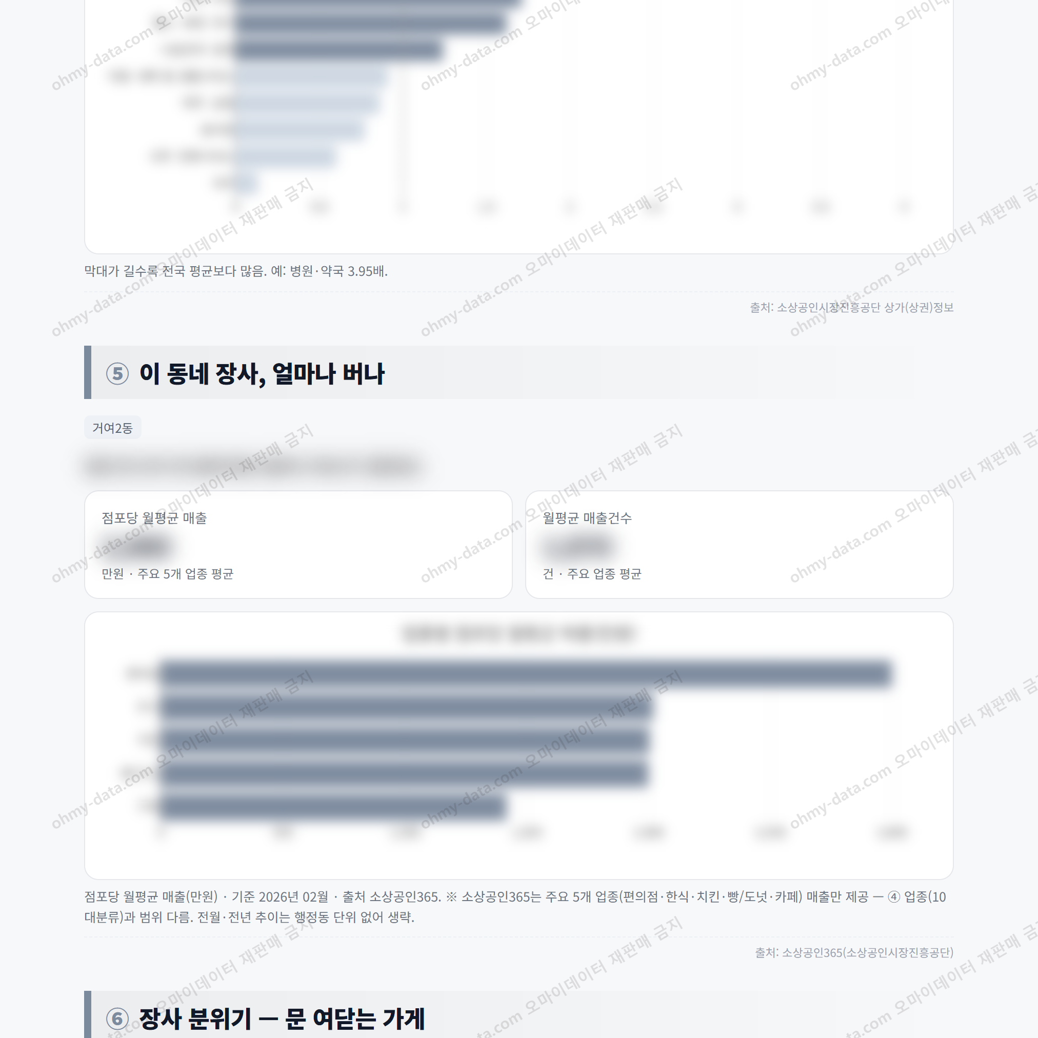 거여2동 거여2동_맛보기_3.png