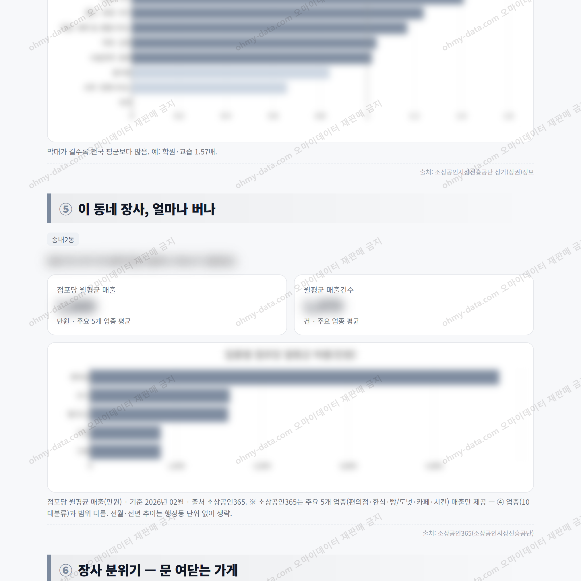 송내2동 송내2동_맛보기_3.png