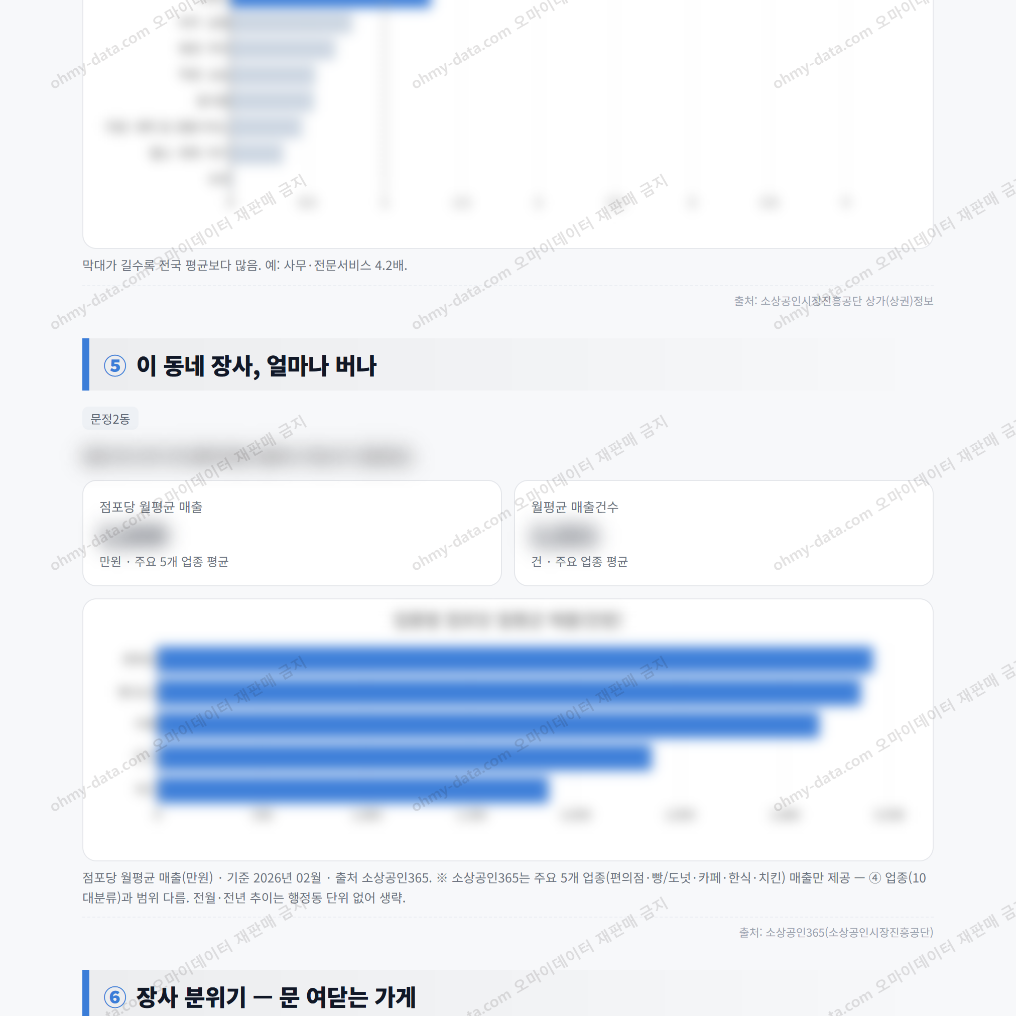 문정2동 문정2동_맛보기_3.png