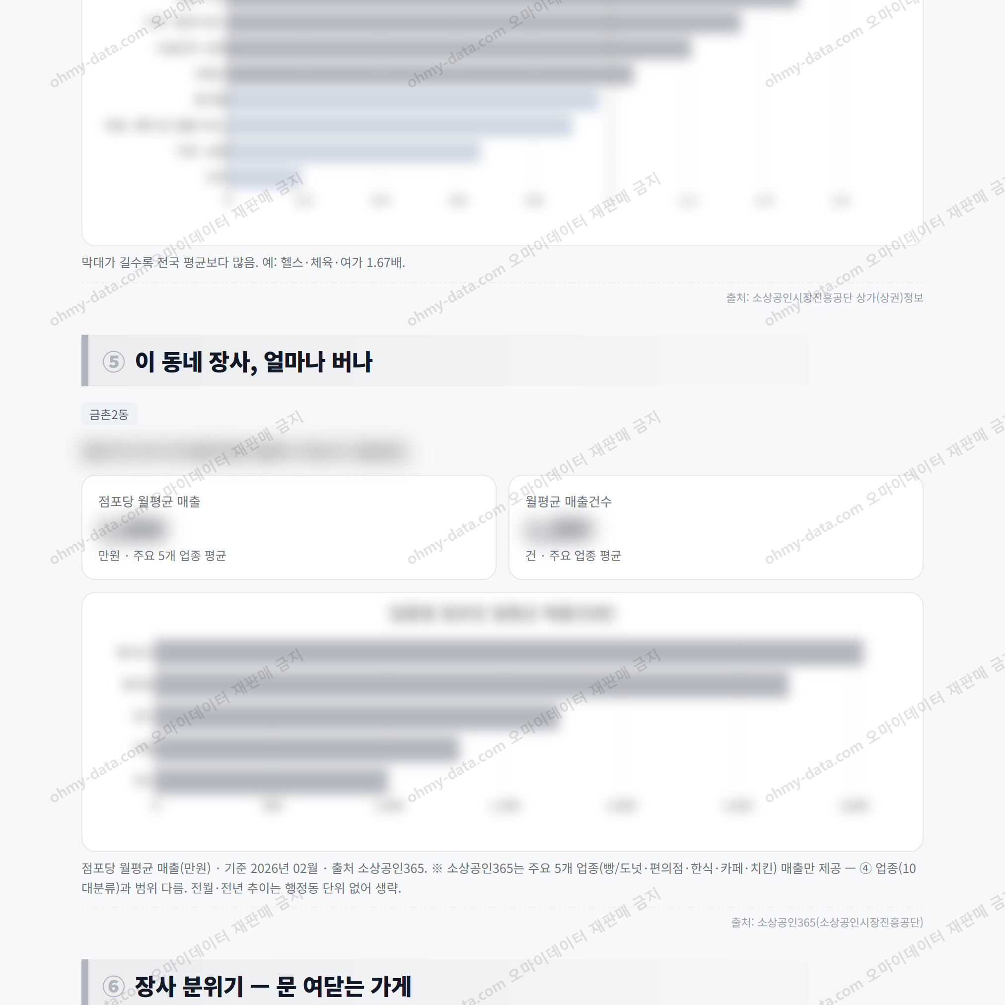 금촌2동 금촌2동_맛보기_3.png