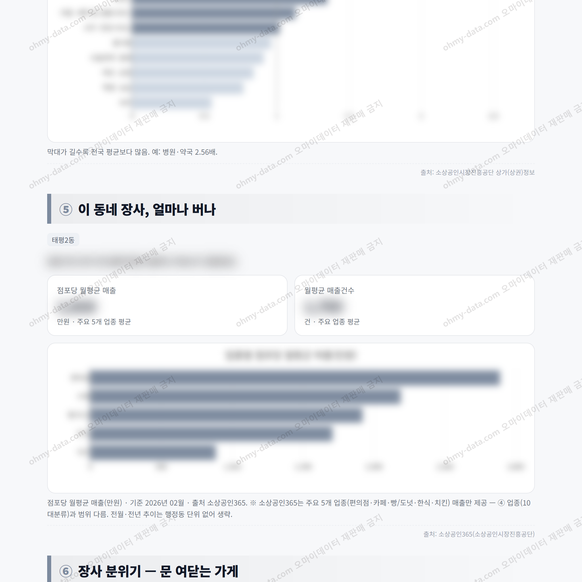 태평2동 태평2동_맛보기_3.png