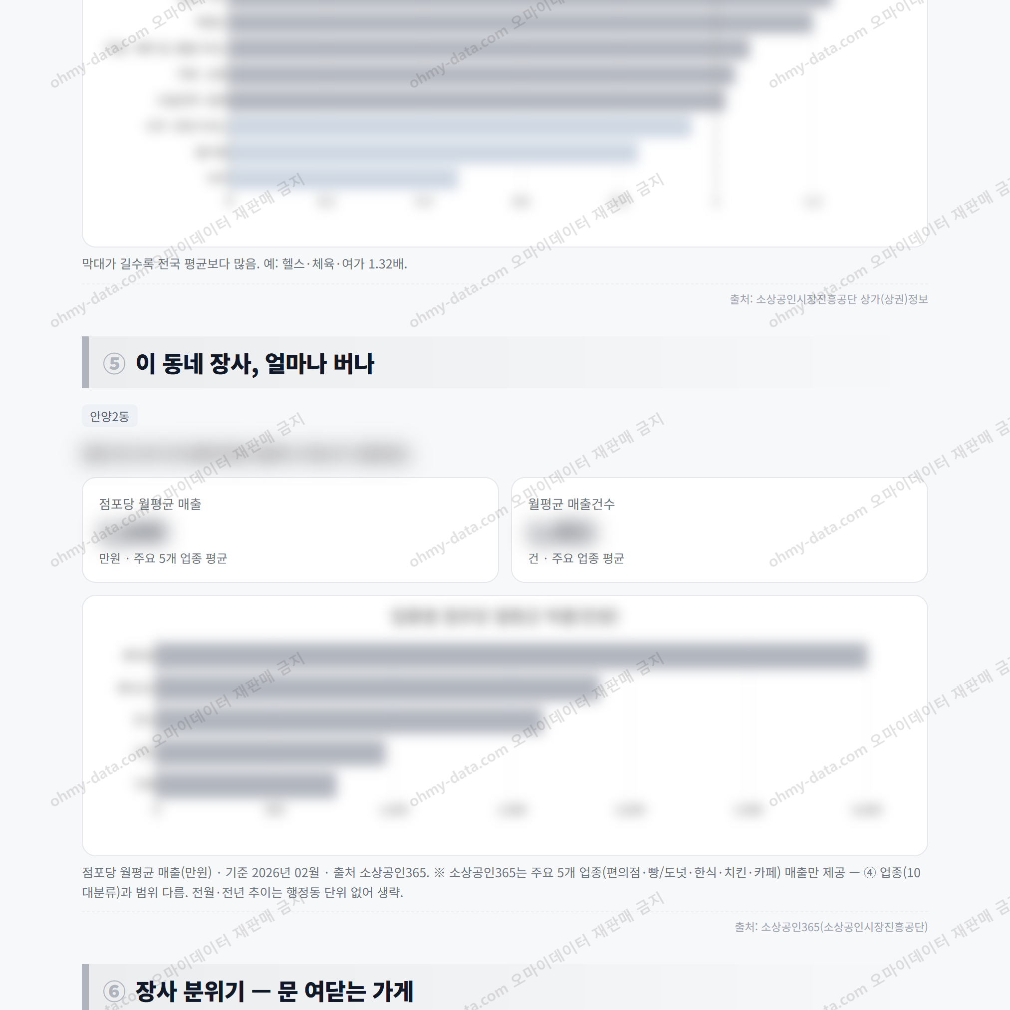 안양2동 안양2동_맛보기_3.png