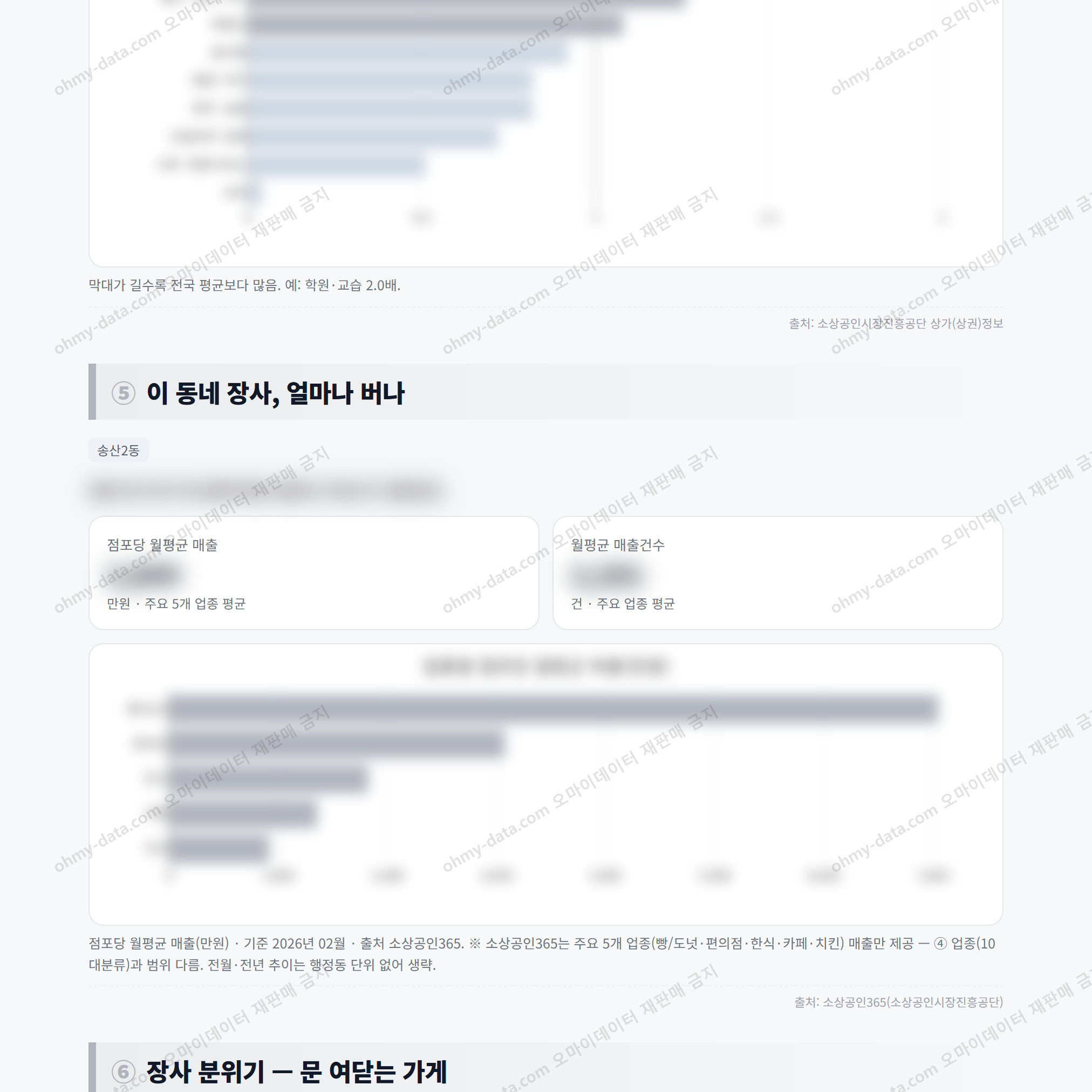 송산2동 송산2동_맛보기_3.png