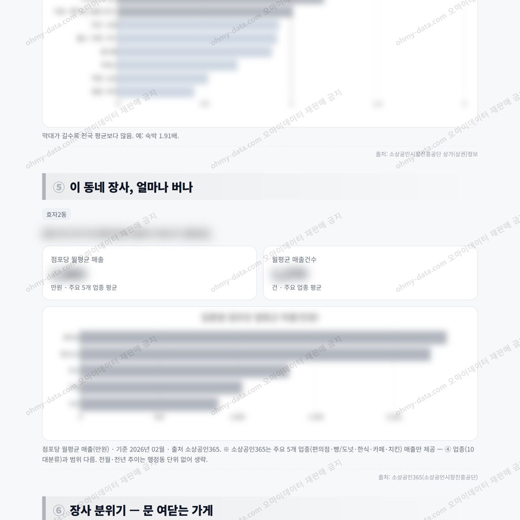 효자2동 효자2동_맛보기_3.png