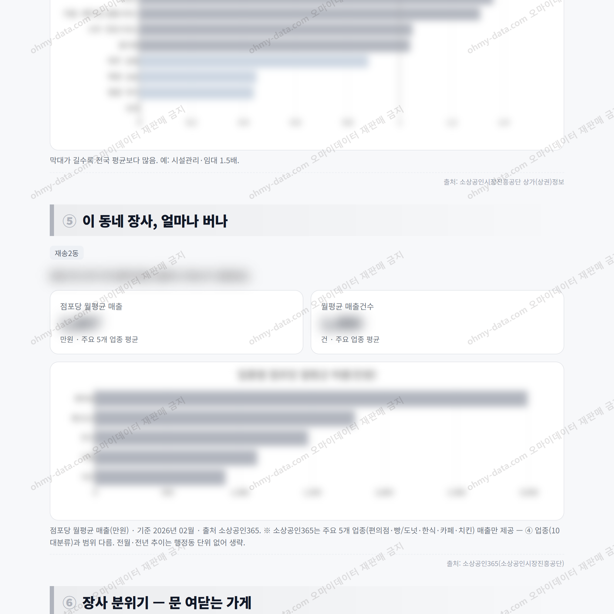 재송2동 재송2동_맛보기_3.png