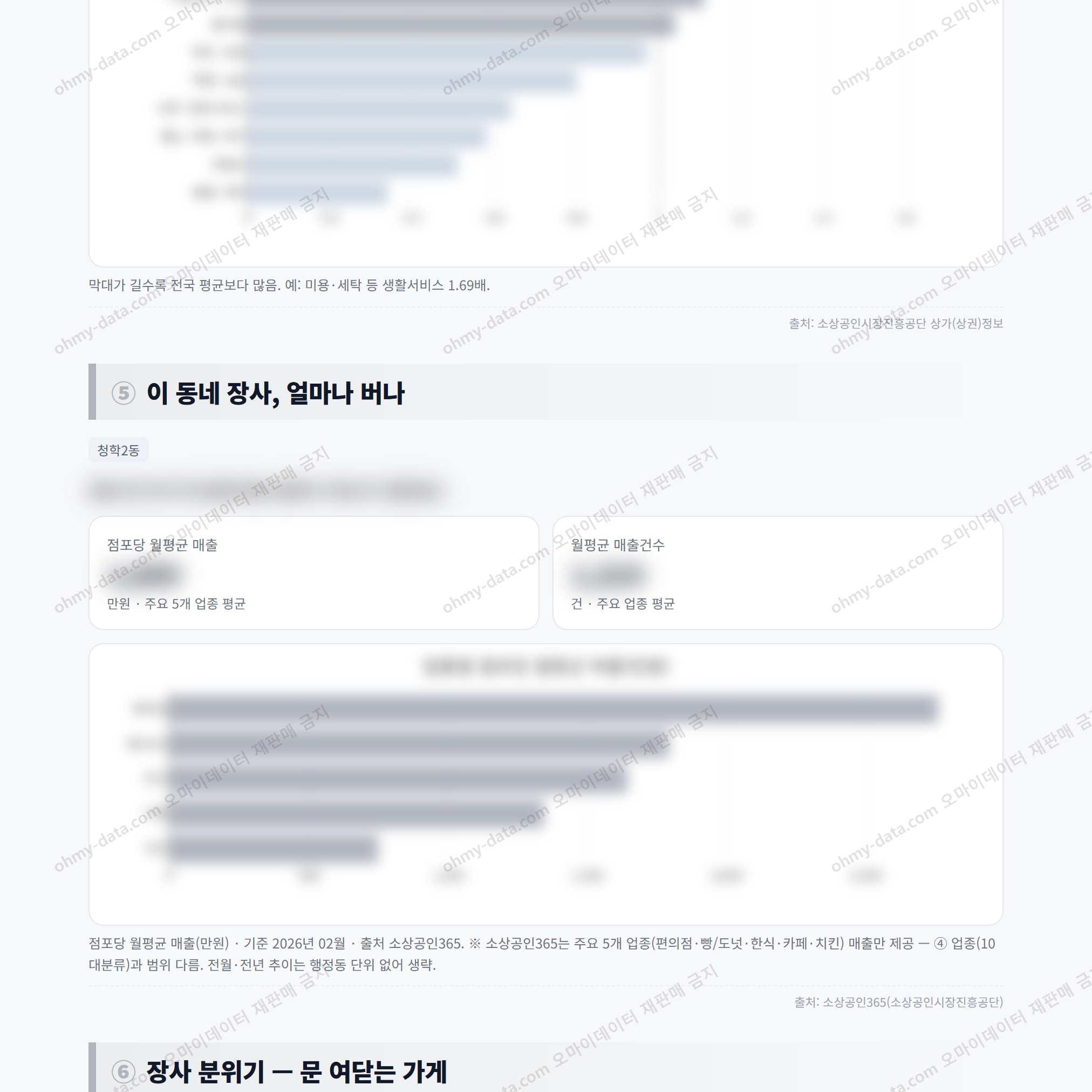 청학2동 청학2동_맛보기_3.png