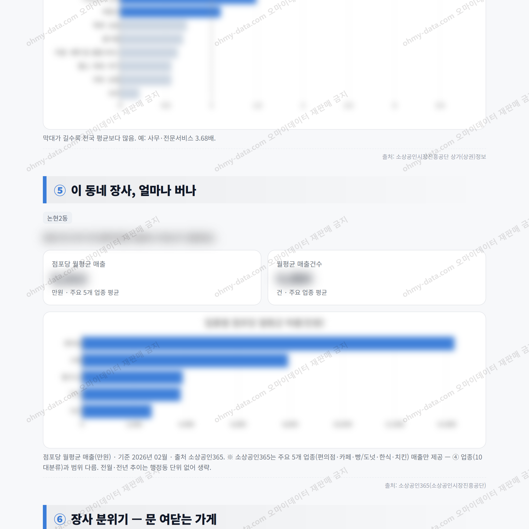 논현2동 논현2동_맛보기_3.png