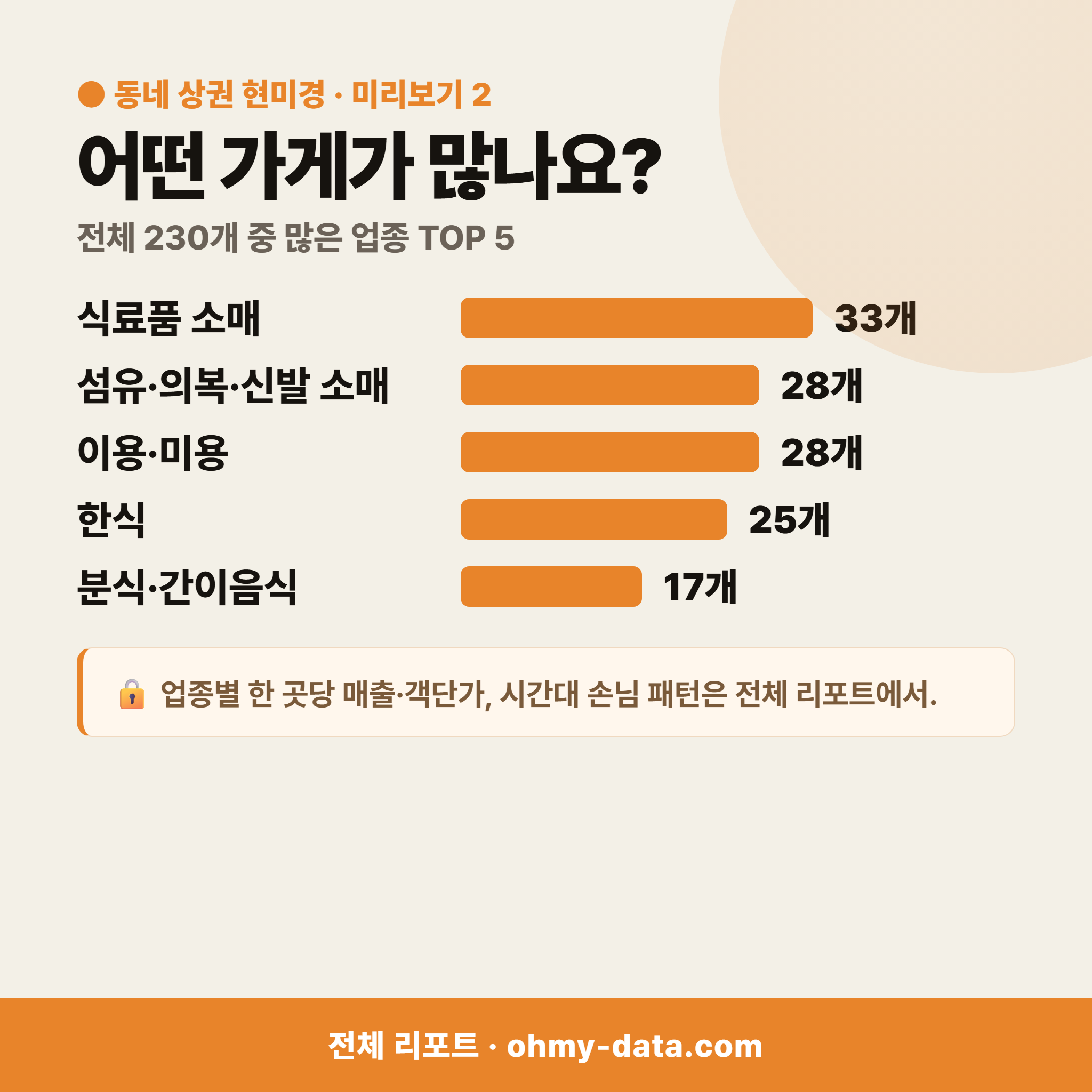 영선동2가 영선동2가_맛보기_3.png