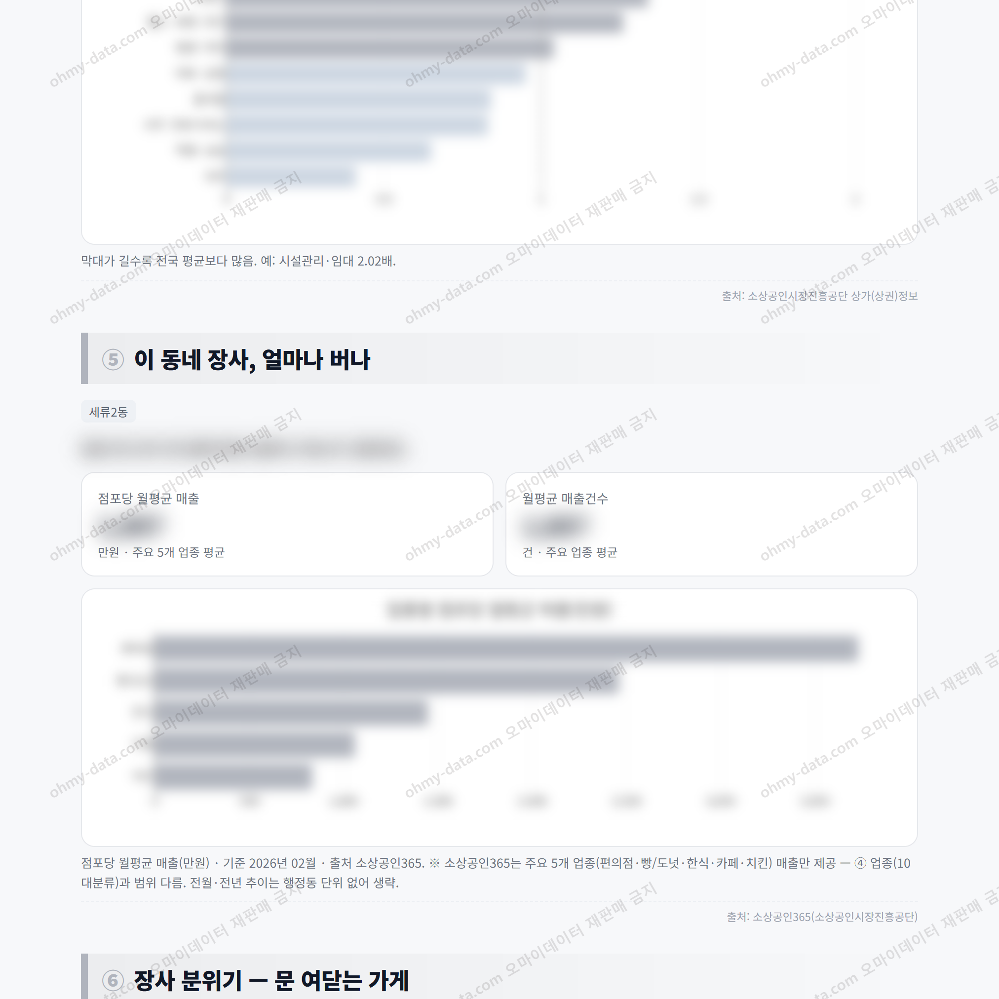 세류2동 세류2동_맛보기_3.png