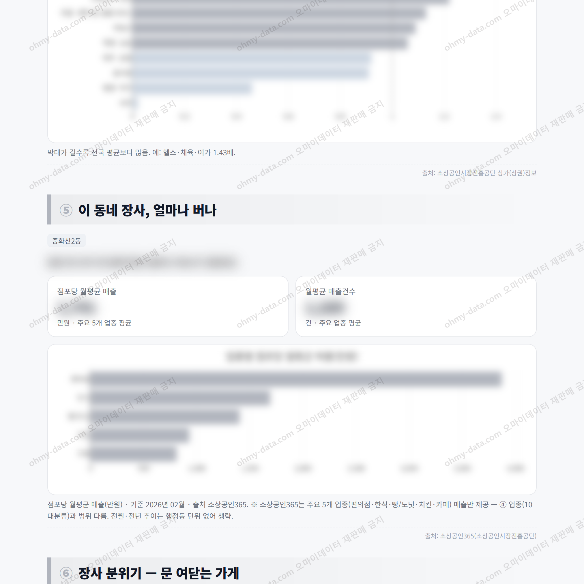 중화산2동 중화산2동_맛보기_3.png