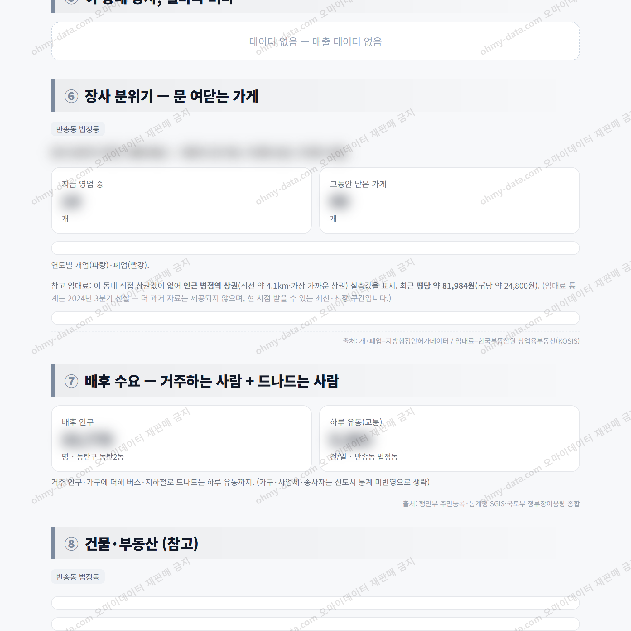 동탄구 동탄2동 동탄구 동탄2동_맛보기_3.png