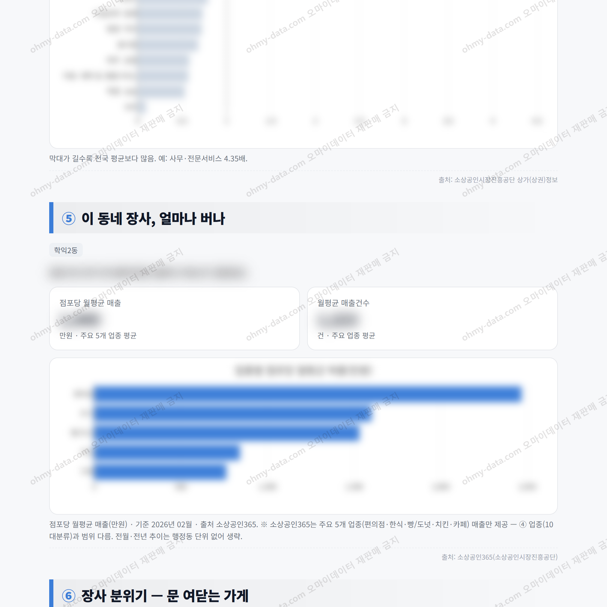 학익2동 학익2동_맛보기_3.png
