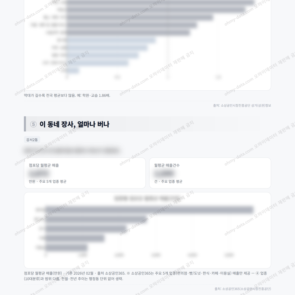 강서2동 강서2동_맛보기_3.png