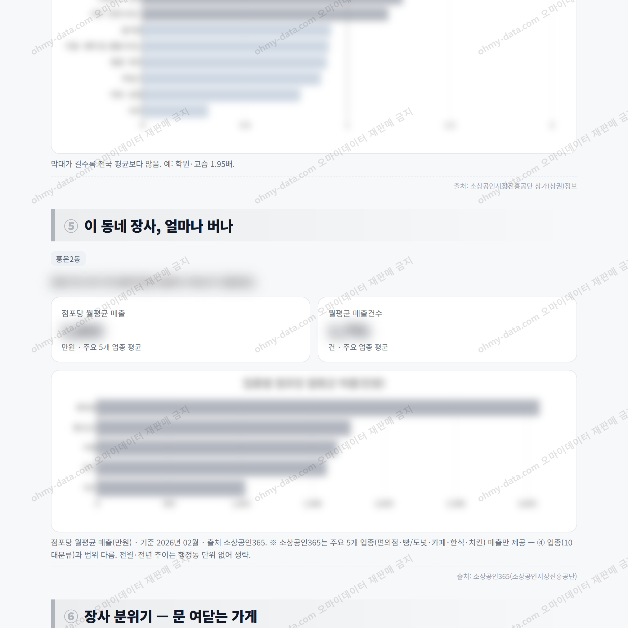 홍은2동 홍은2동_맛보기_3.png