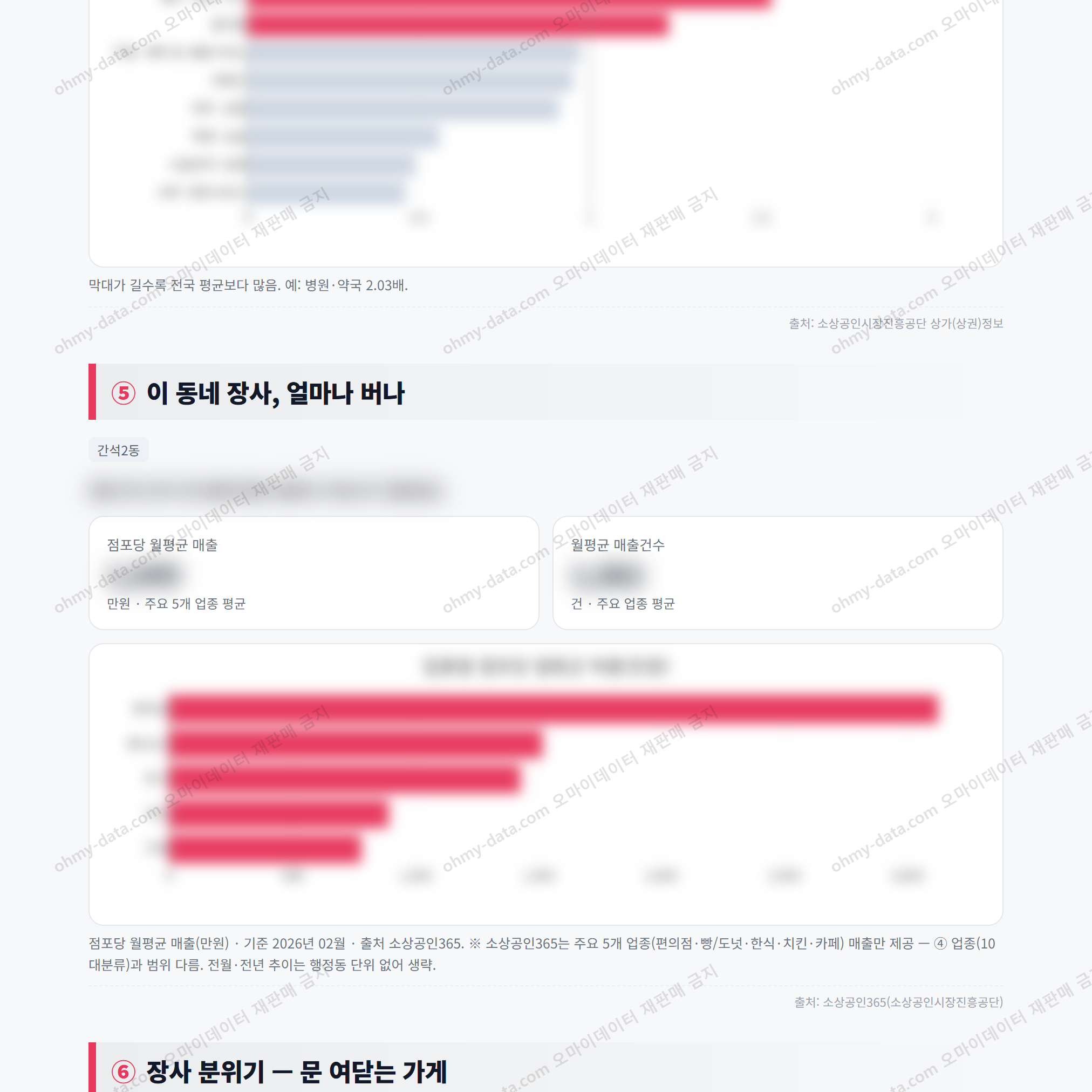 간석2동 간석2동_맛보기_3.png