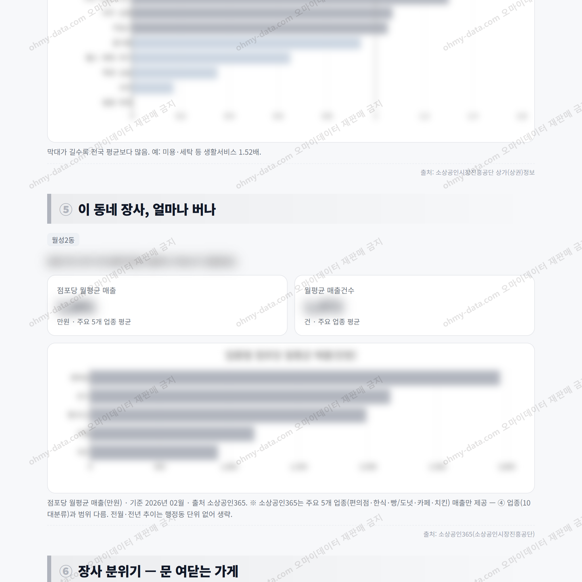 월성2동 월성2동_맛보기_3.png