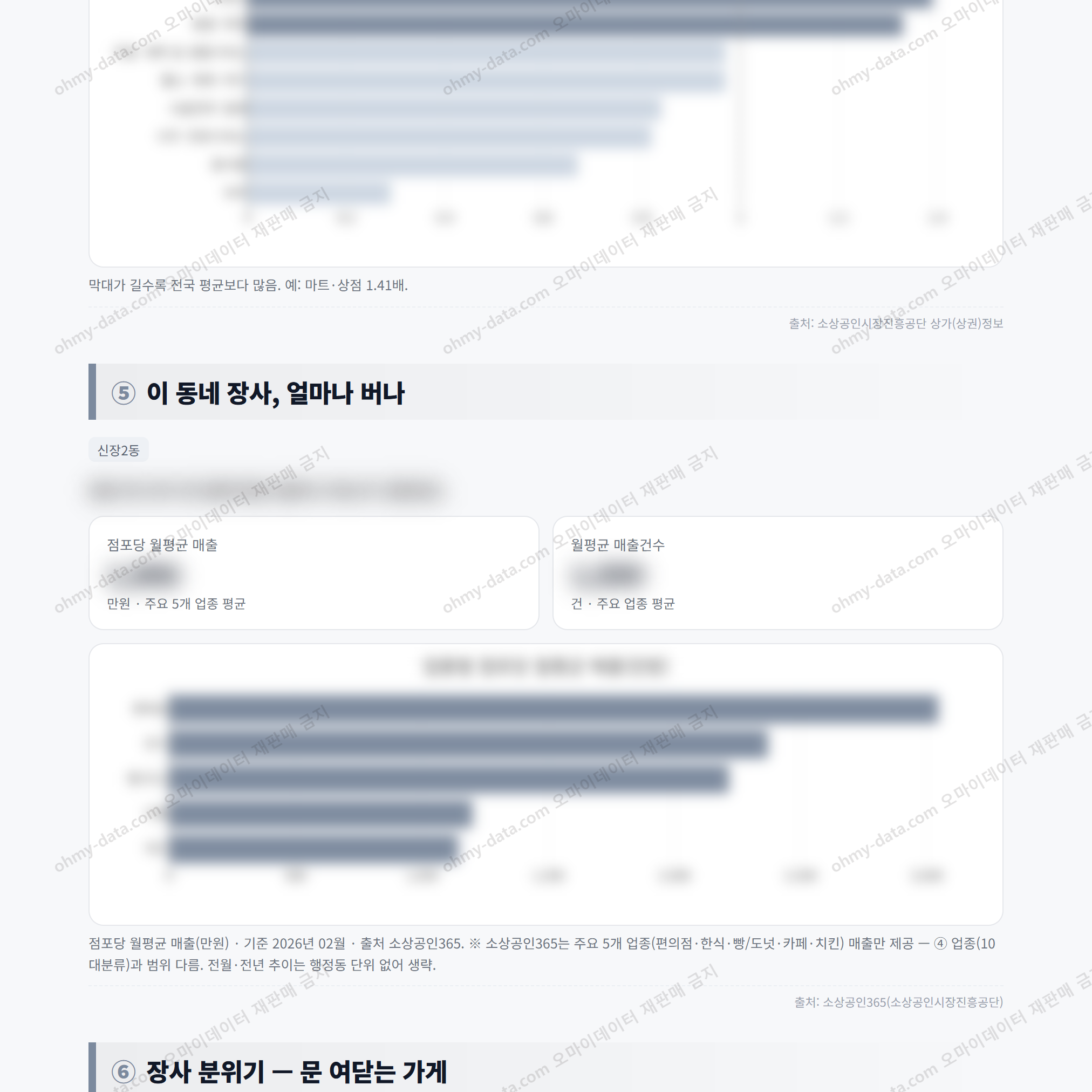 신장2동 신장2동_맛보기_3.png