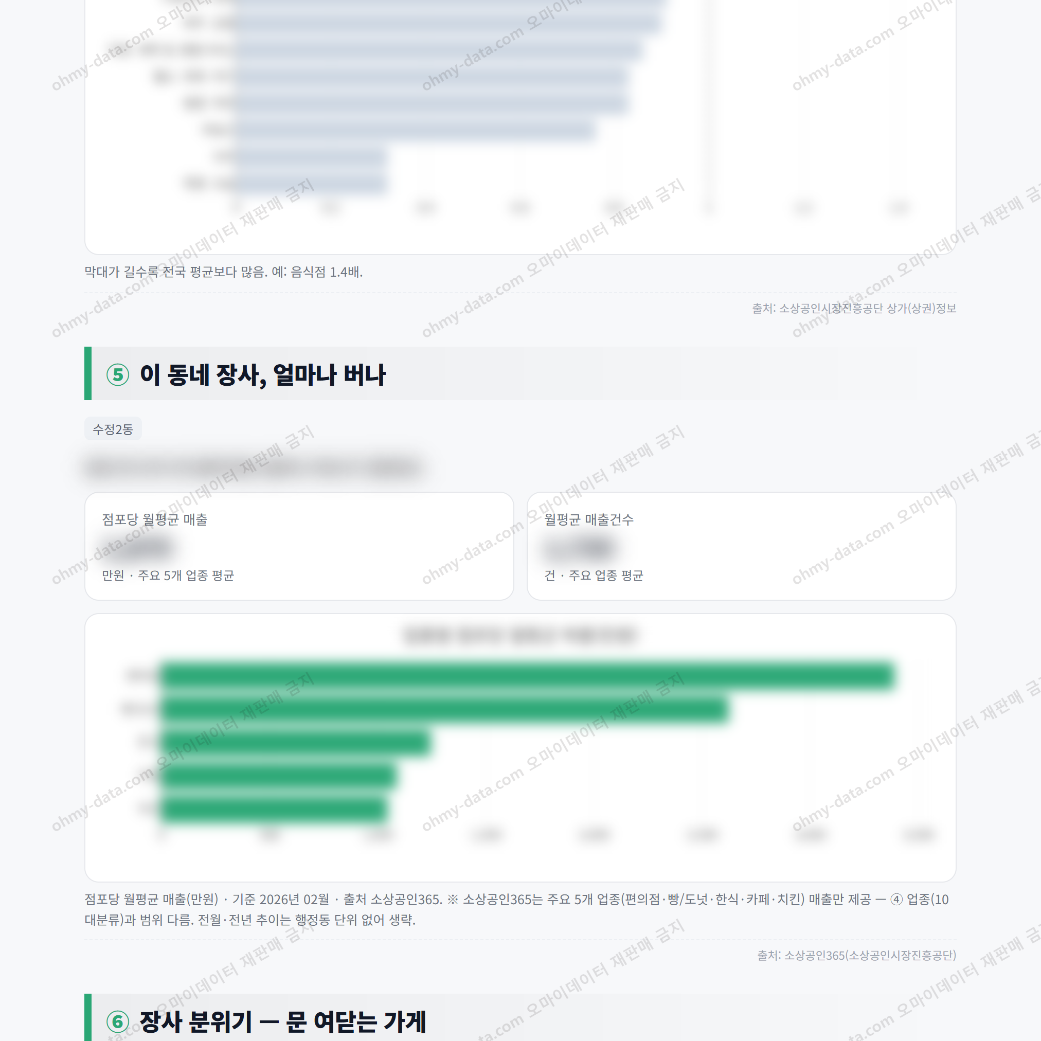 수정2동 수정2동_맛보기_3.png