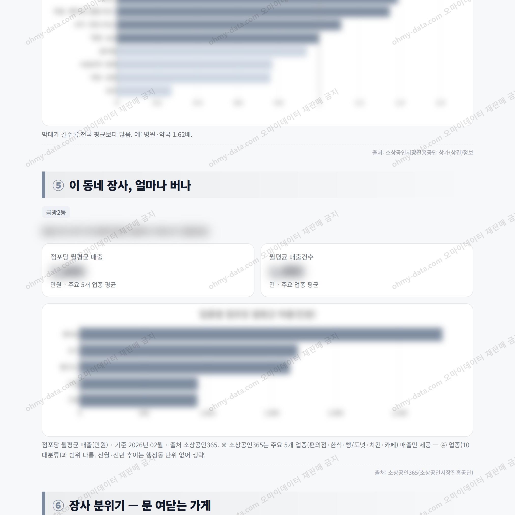 금광2동 금광2동_맛보기_3.png