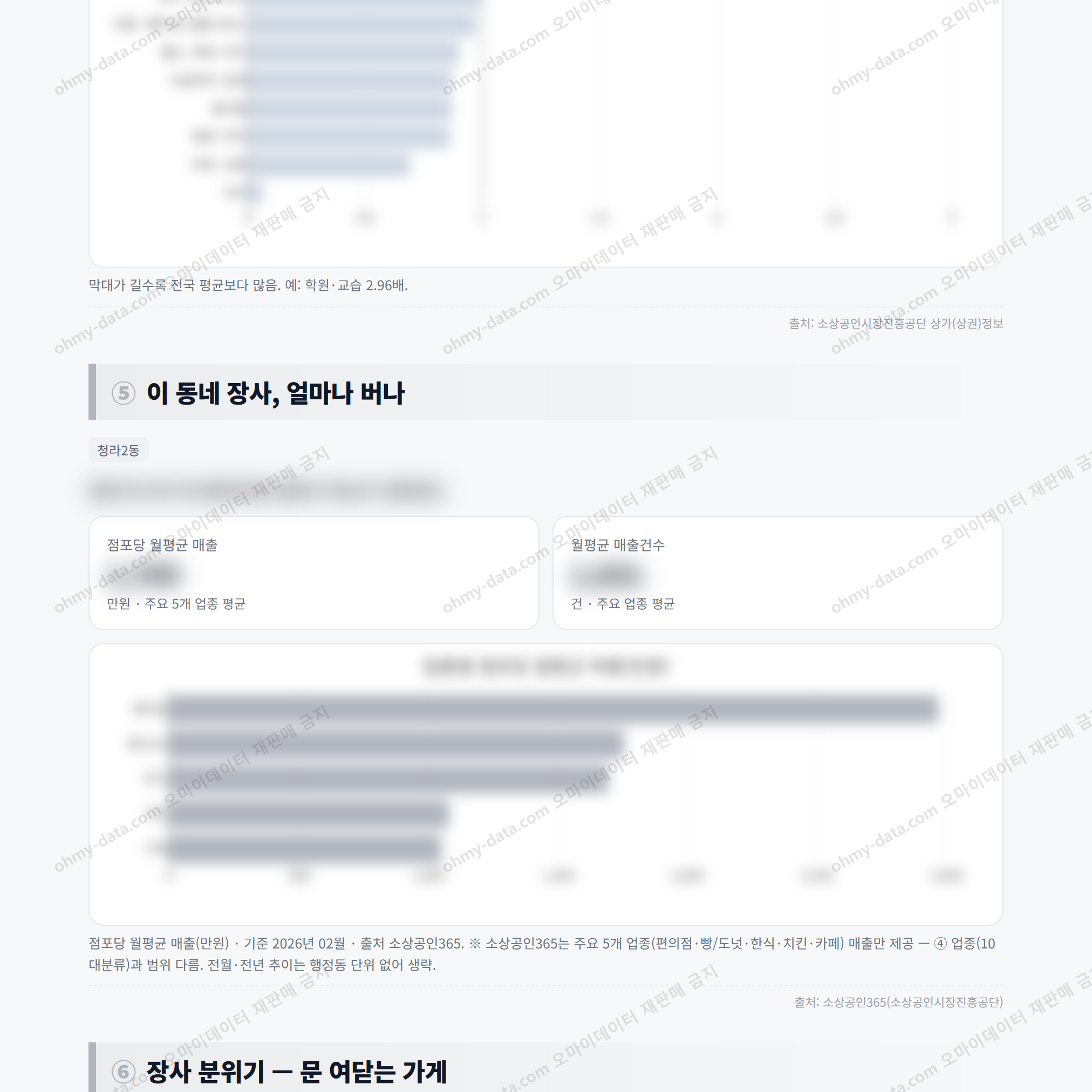 청라2동 청라2동_맛보기_3.png