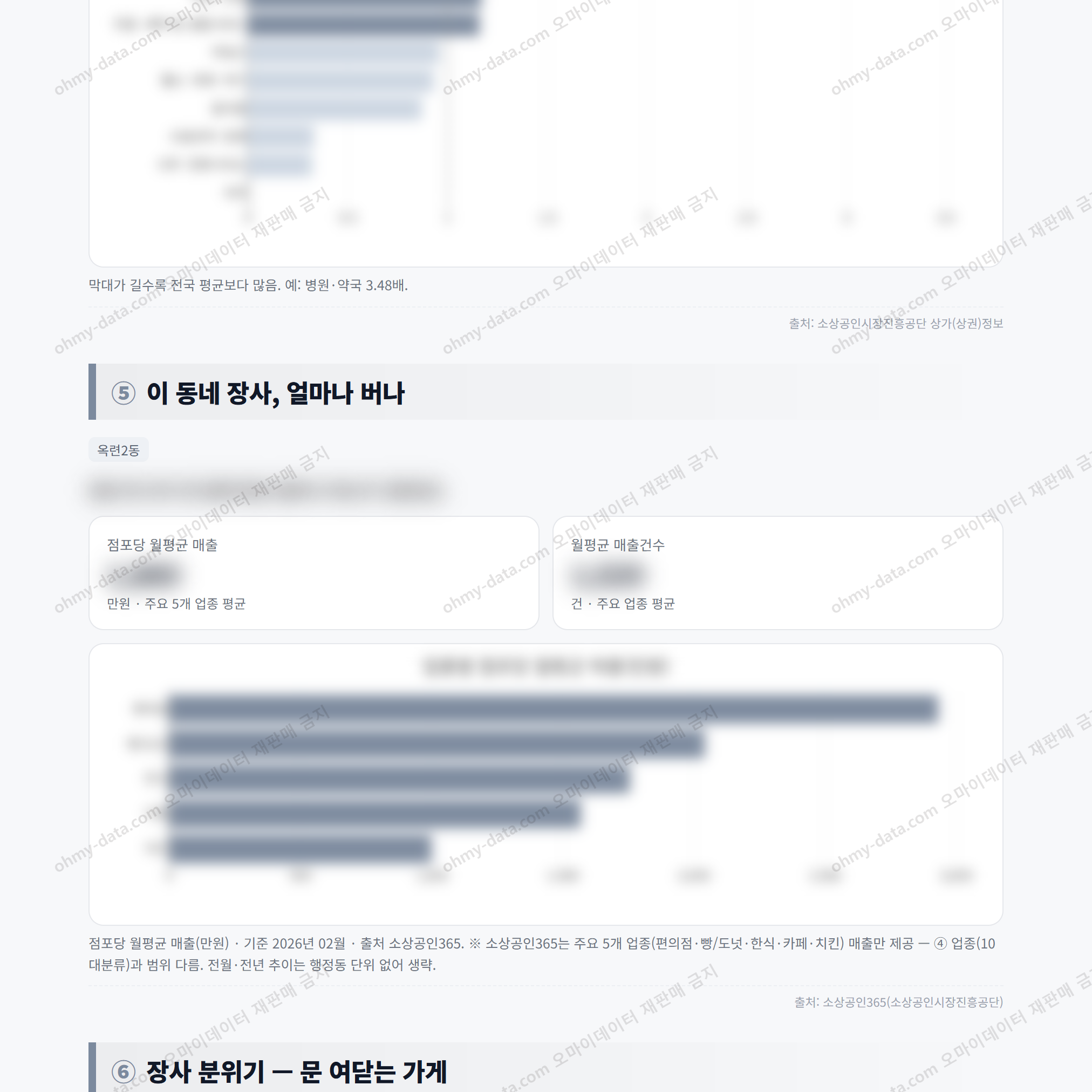 옥련2동 옥련2동_맛보기_3.png