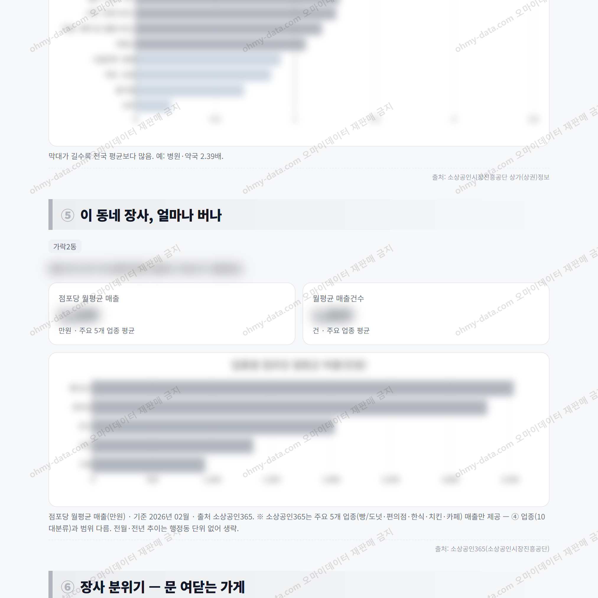 가락2동 가락2동_맛보기_3.png