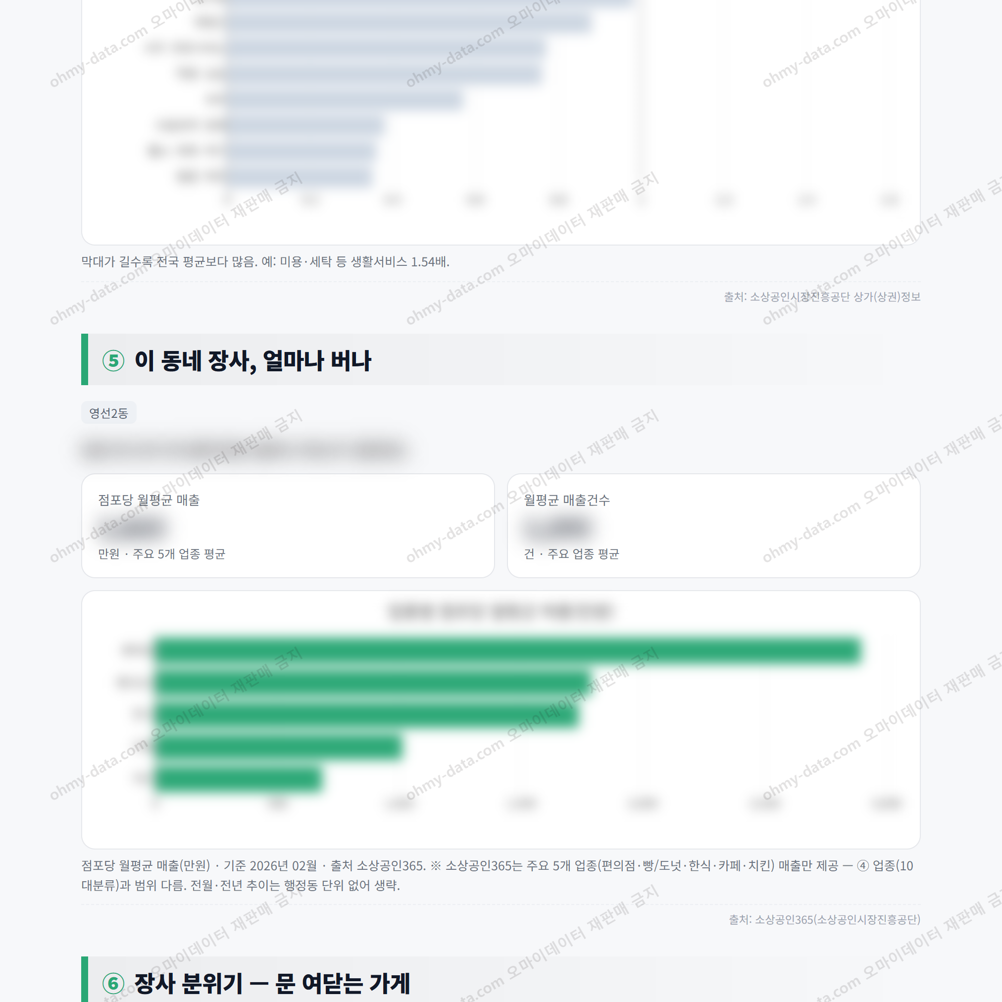 영선2동 영선2동_맛보기_3.png