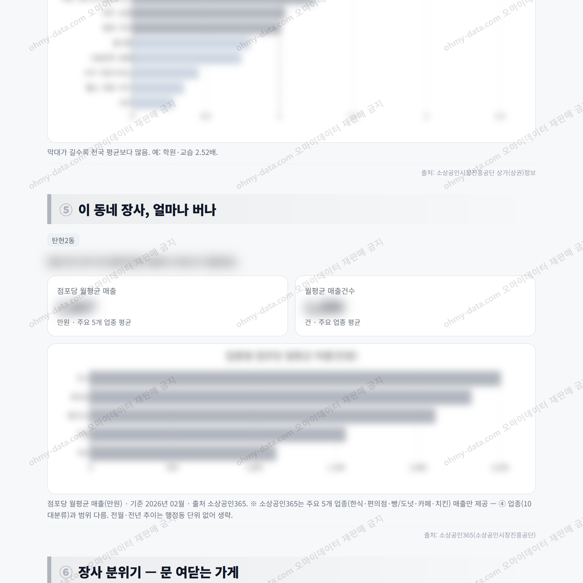 탄현2동 탄현2동_맛보기_3.png