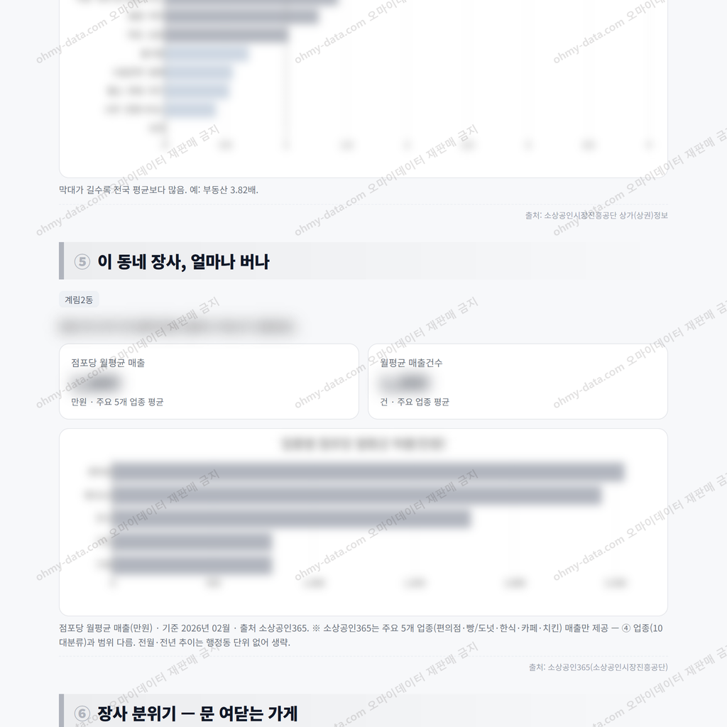 계림2동 계림2동_맛보기_3.png