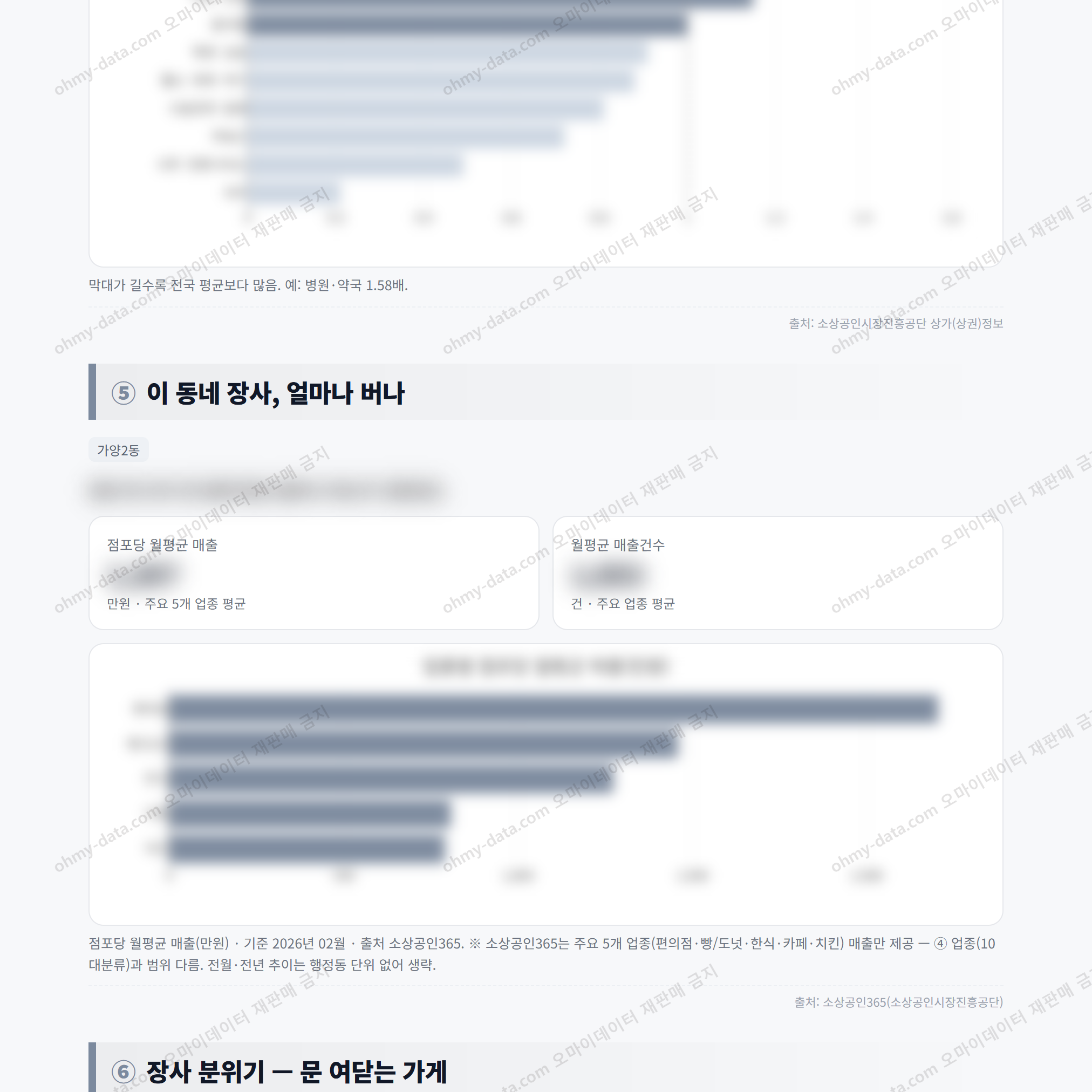 가양2동 가양2동_맛보기_3.png