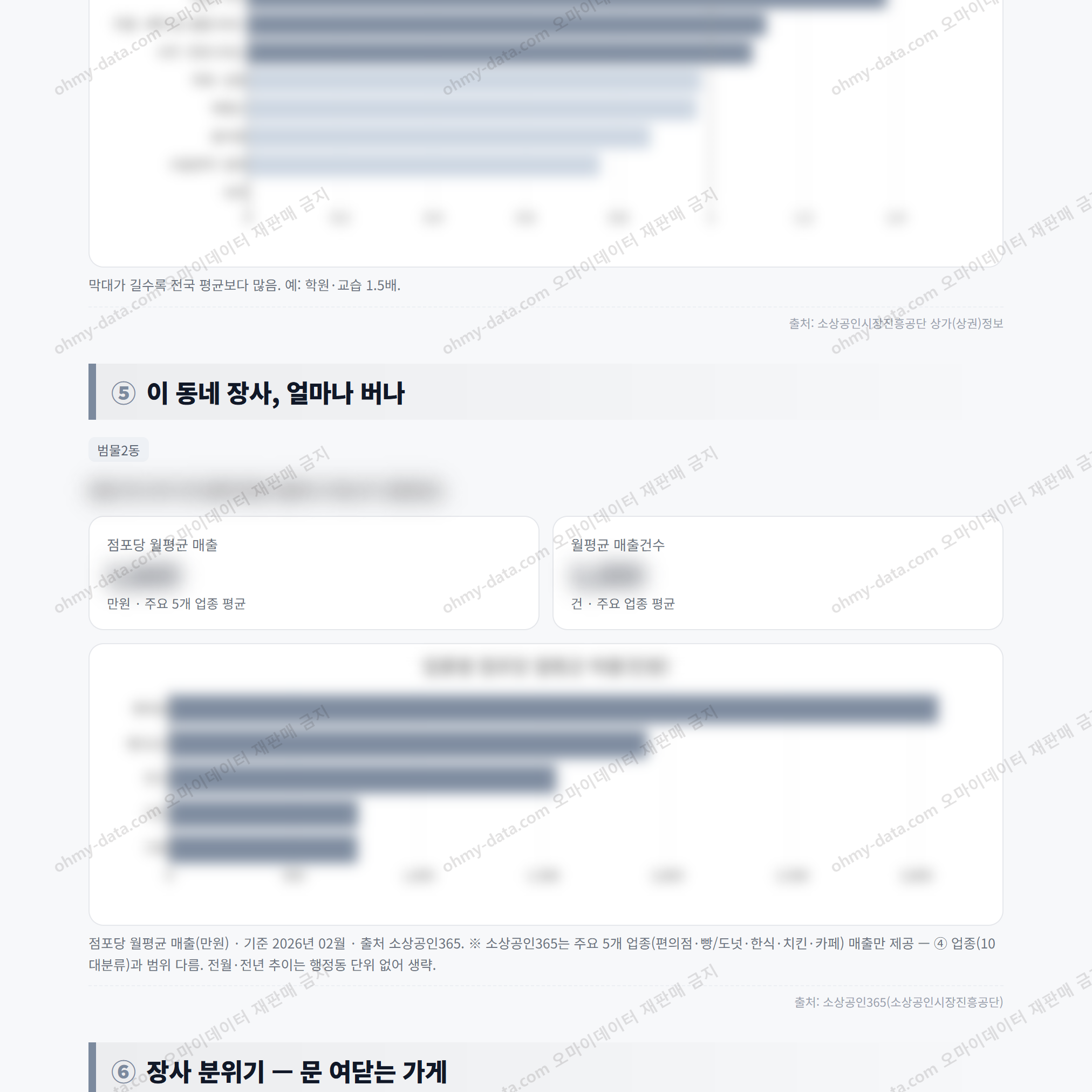 범물2동 범물2동_맛보기_3.png