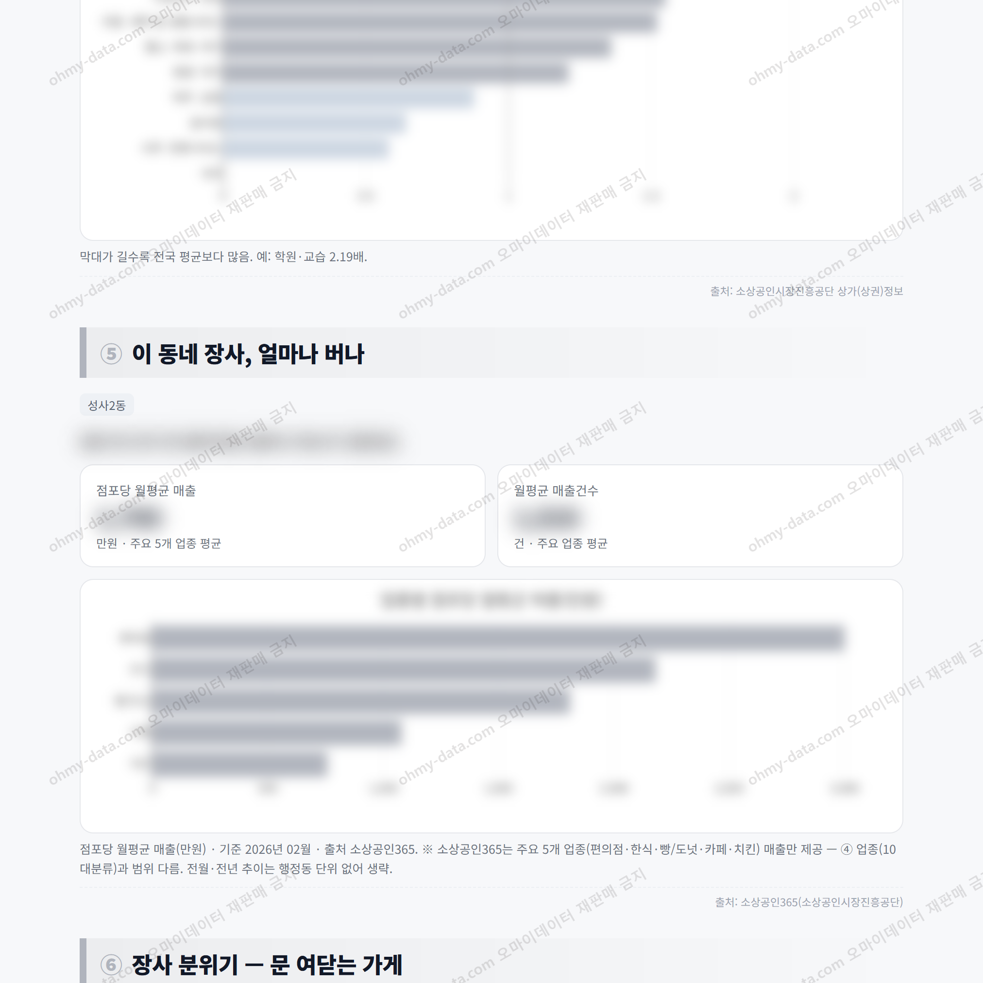 성사2동 성사2동_맛보기_3.png