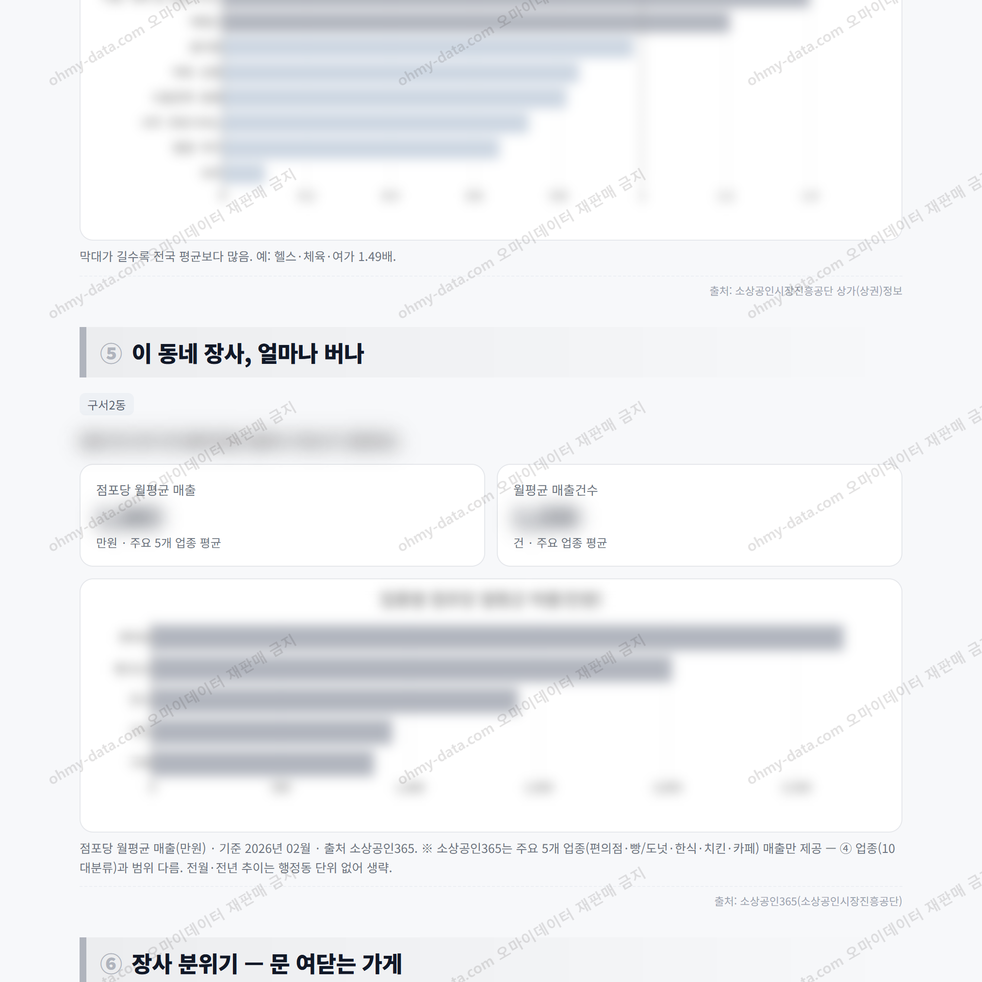 구서2동 구서2동_맛보기_3.png