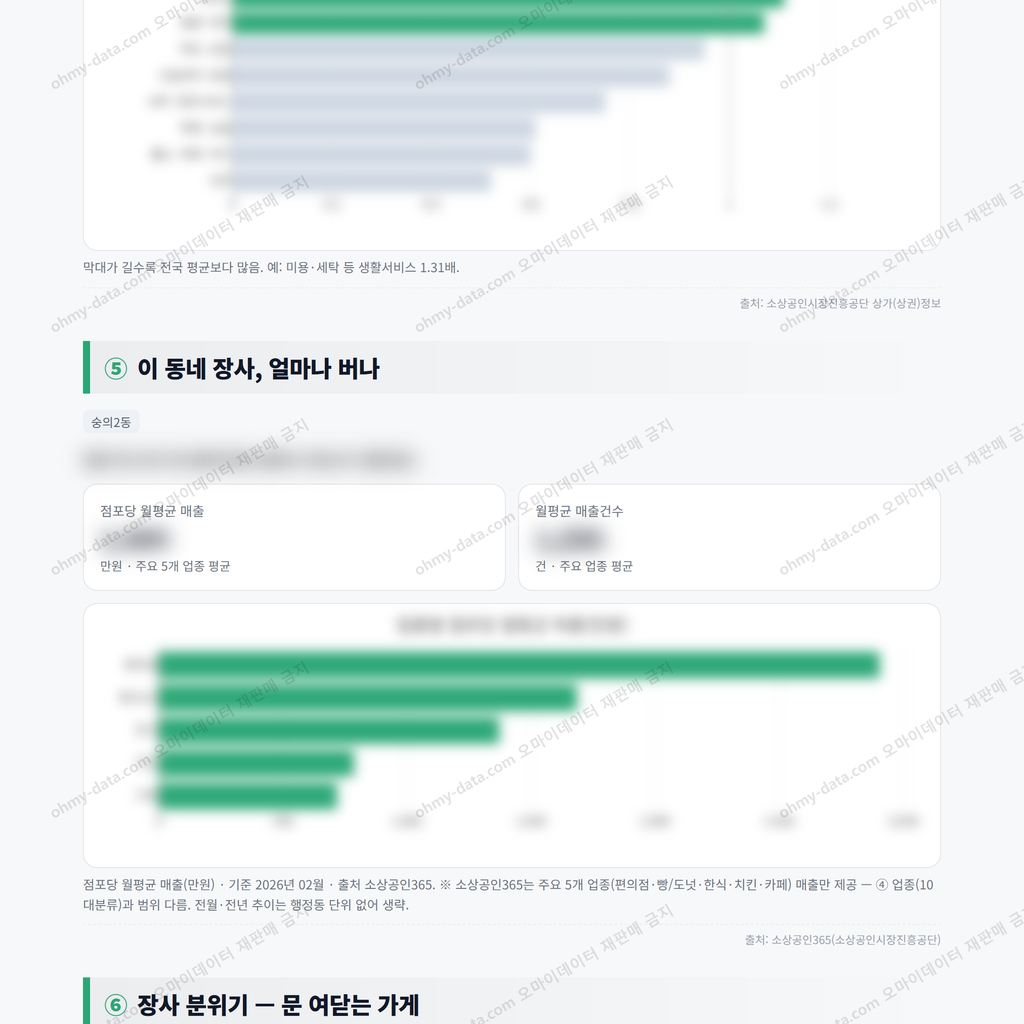숭의2동 숭의2동_맛보기_3.png