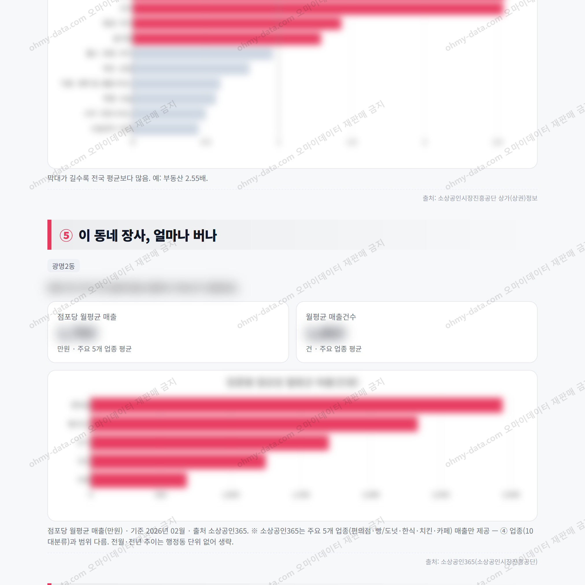 광명2동 광명2동_맛보기_3.png