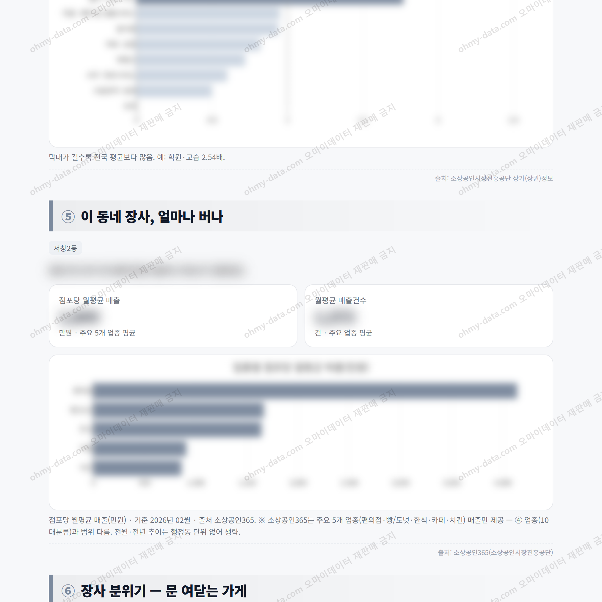 서창2동 서창2동_맛보기_3.png
