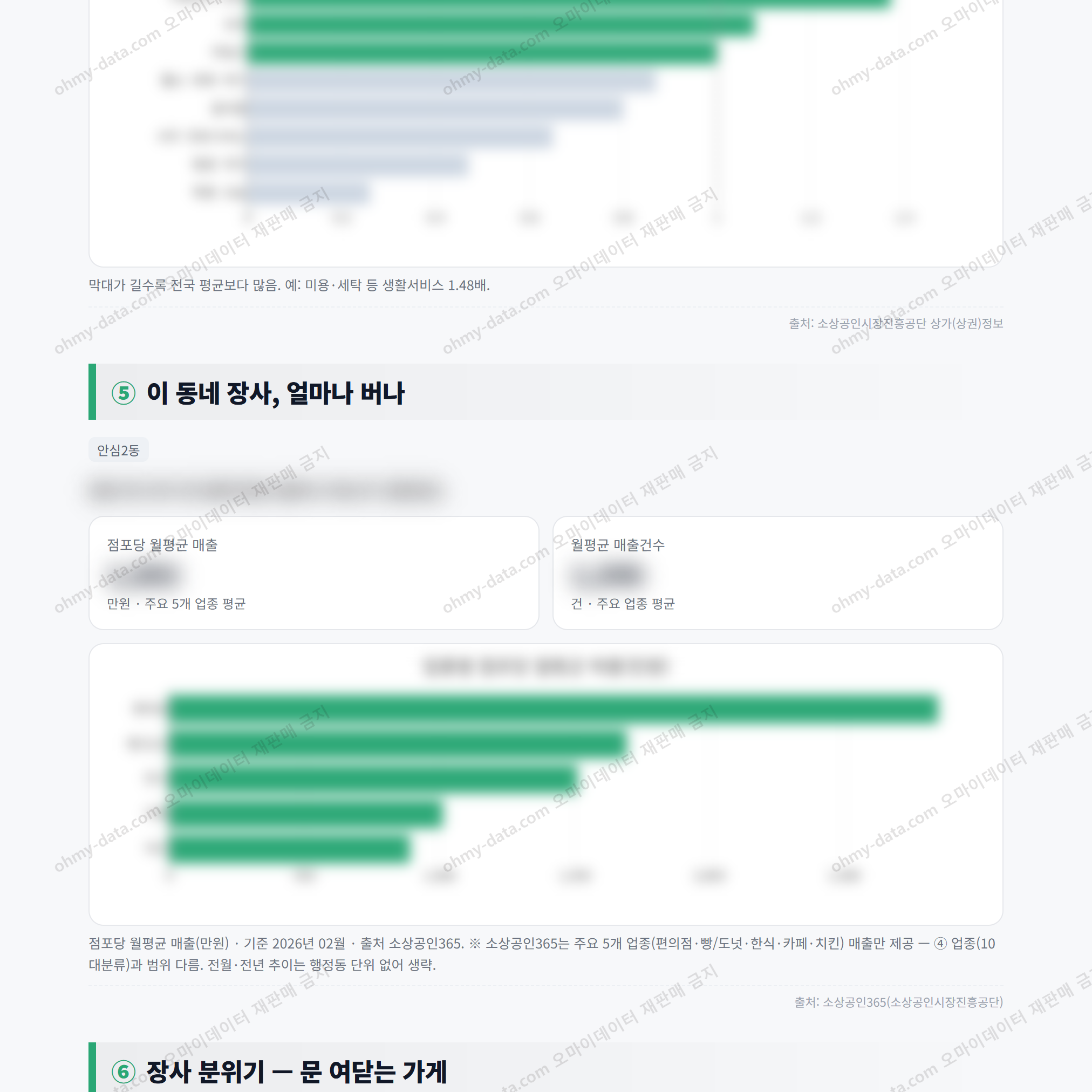 안심2동 안심2동_맛보기_3.png