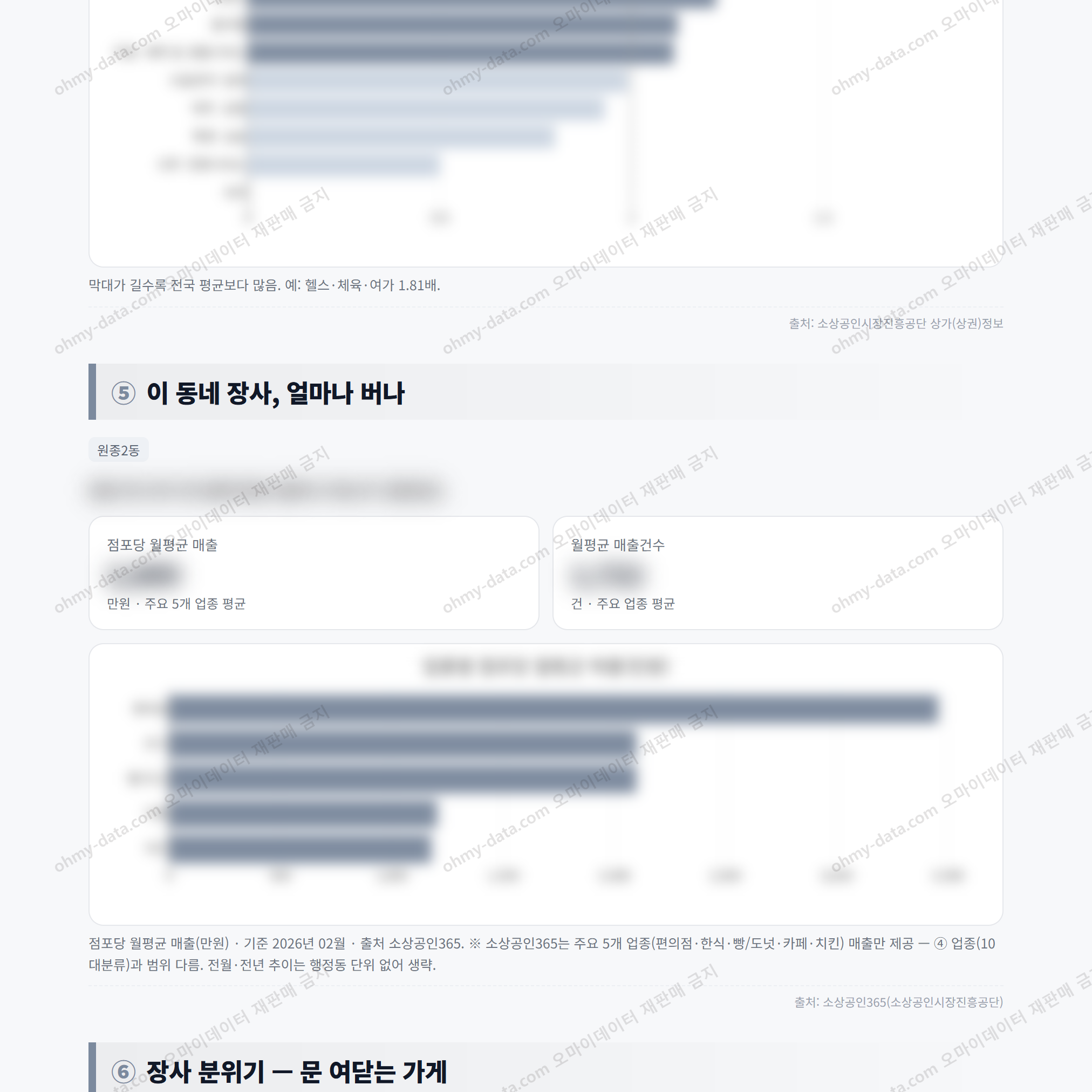 원종2동 원종2동_맛보기_3.png