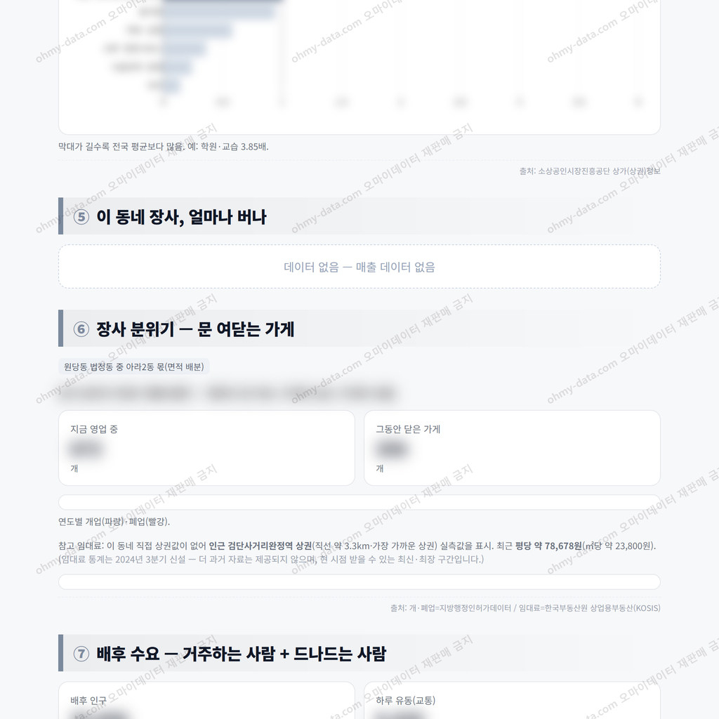 아라2동 아라2동_맛보기_3.png
