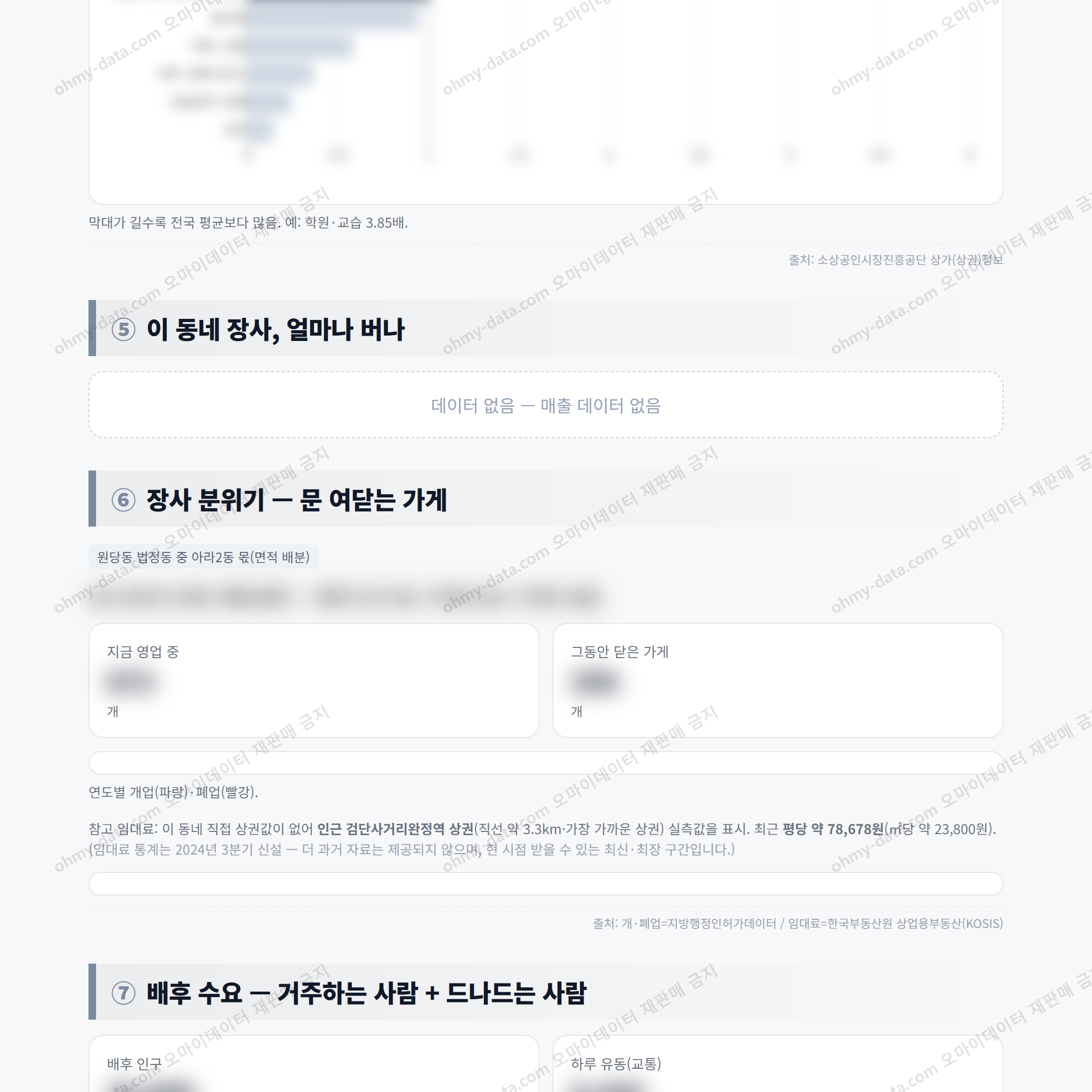아라2동 아라2동_맛보기_3.png