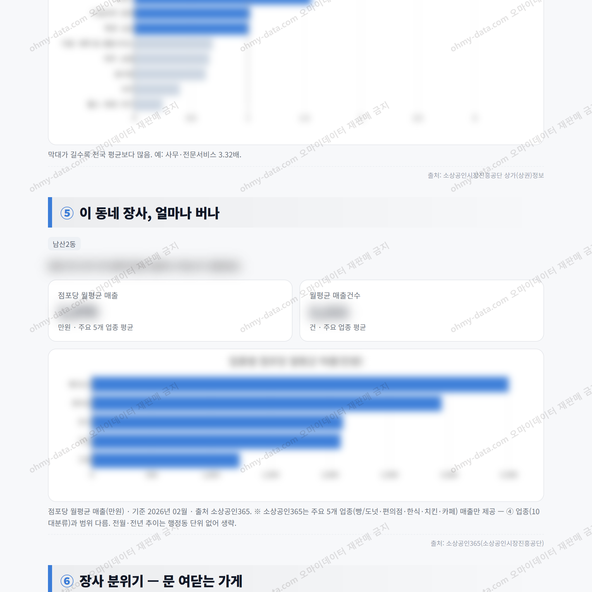 남산2동 남산2동_맛보기_3.png