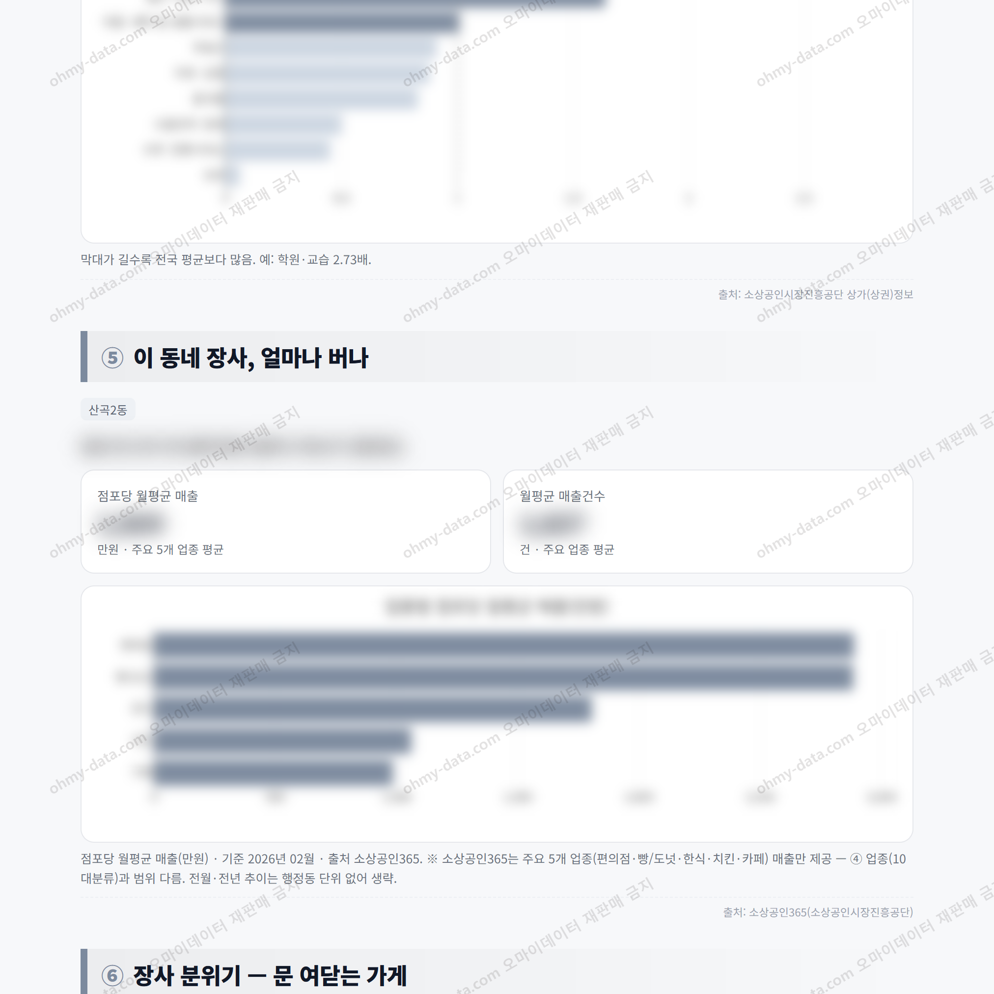 산곡2동 산곡2동_맛보기_3.png