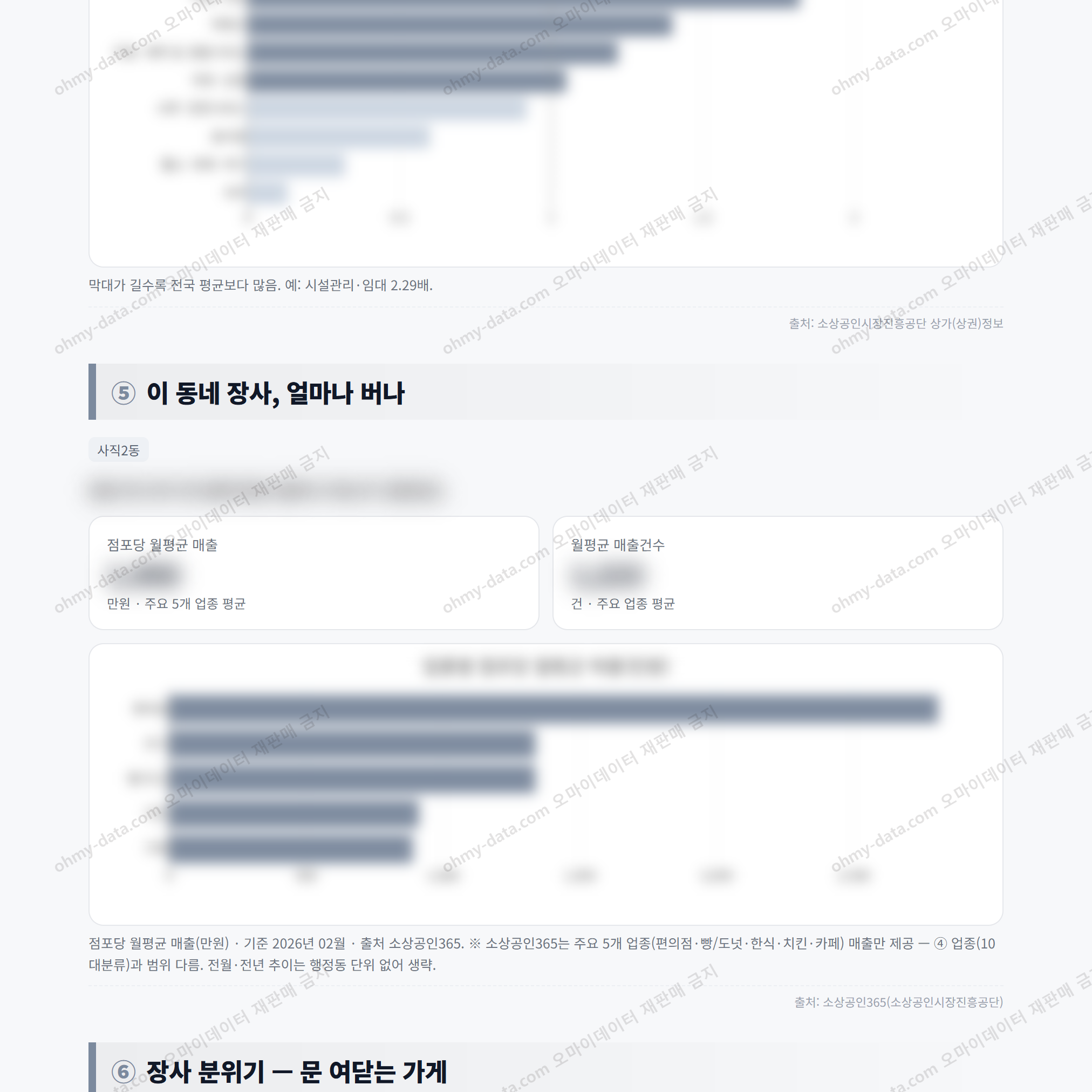 사직2동 사직2동_맛보기_3.png
